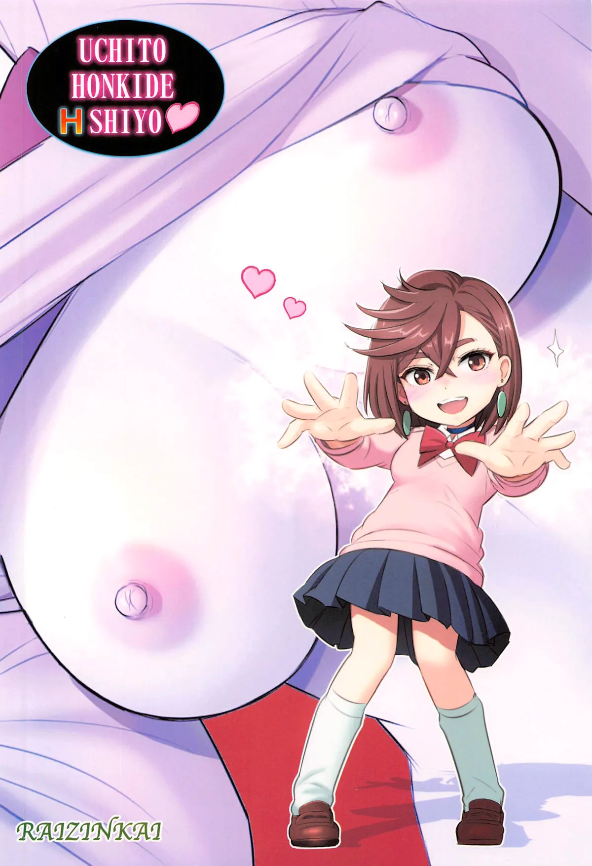 Tokimeki Abduction | Heart-Pounding Abduction page 27 featuring momo ayase dandadan parody - nakadashi big penis hentai manga - read online free