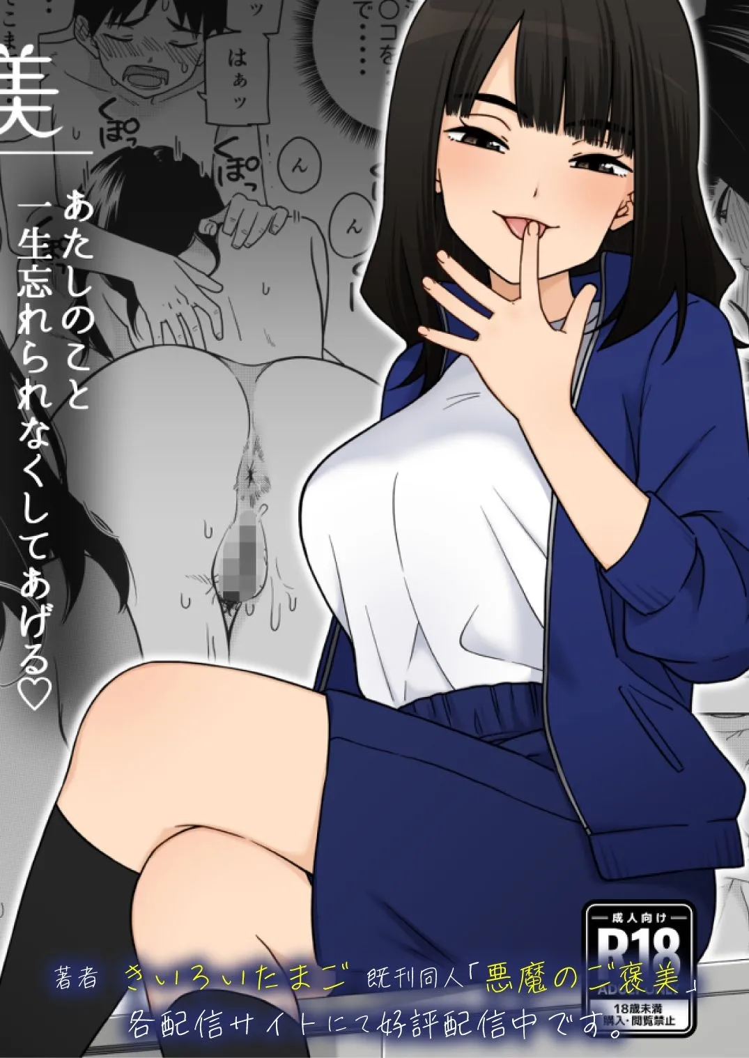 Yonayona Futari wa Warui koto page 102 original parody - sole female sole male hentai manga - read online free