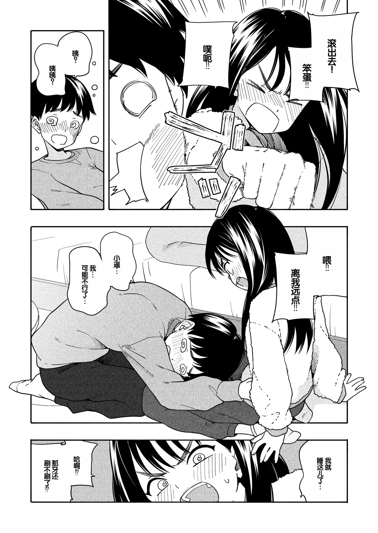 Yonayona Futari wa Warui koto page 12 original parody - sole female sole male hentai manga - read online free
