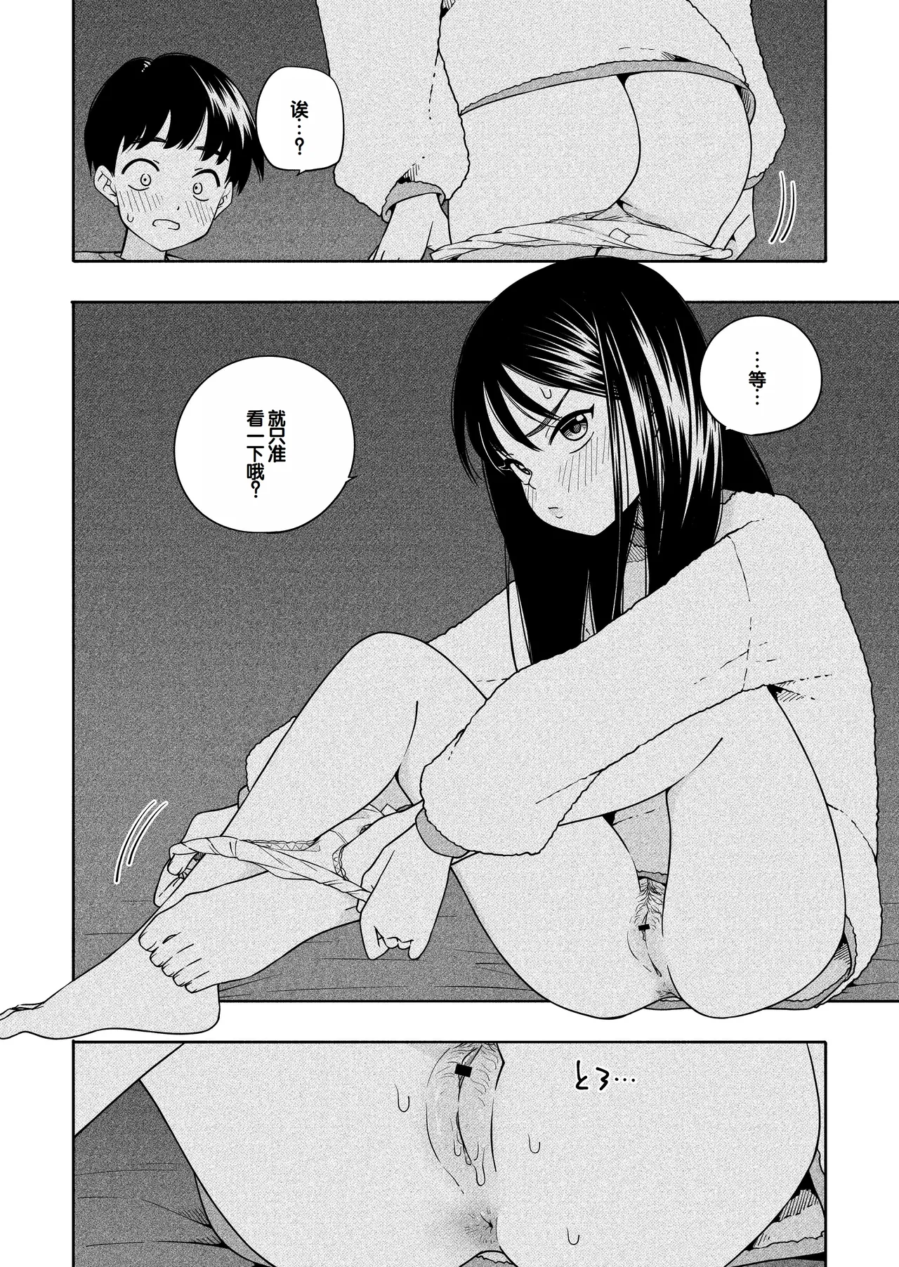 Yonayona Futari wa Warui koto page 31 original parody - sole female sole male hentai manga - read online free