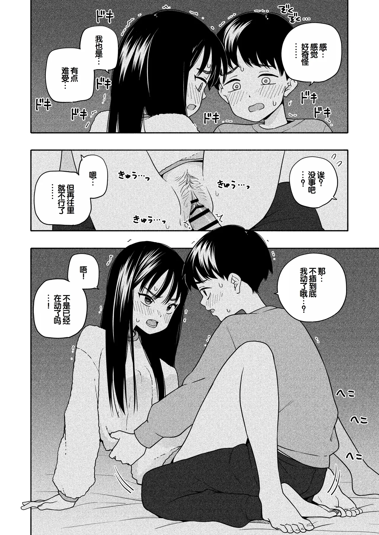 Yonayona Futari wa Warui koto page 35 original parody - sole female sole male hentai manga - read online free