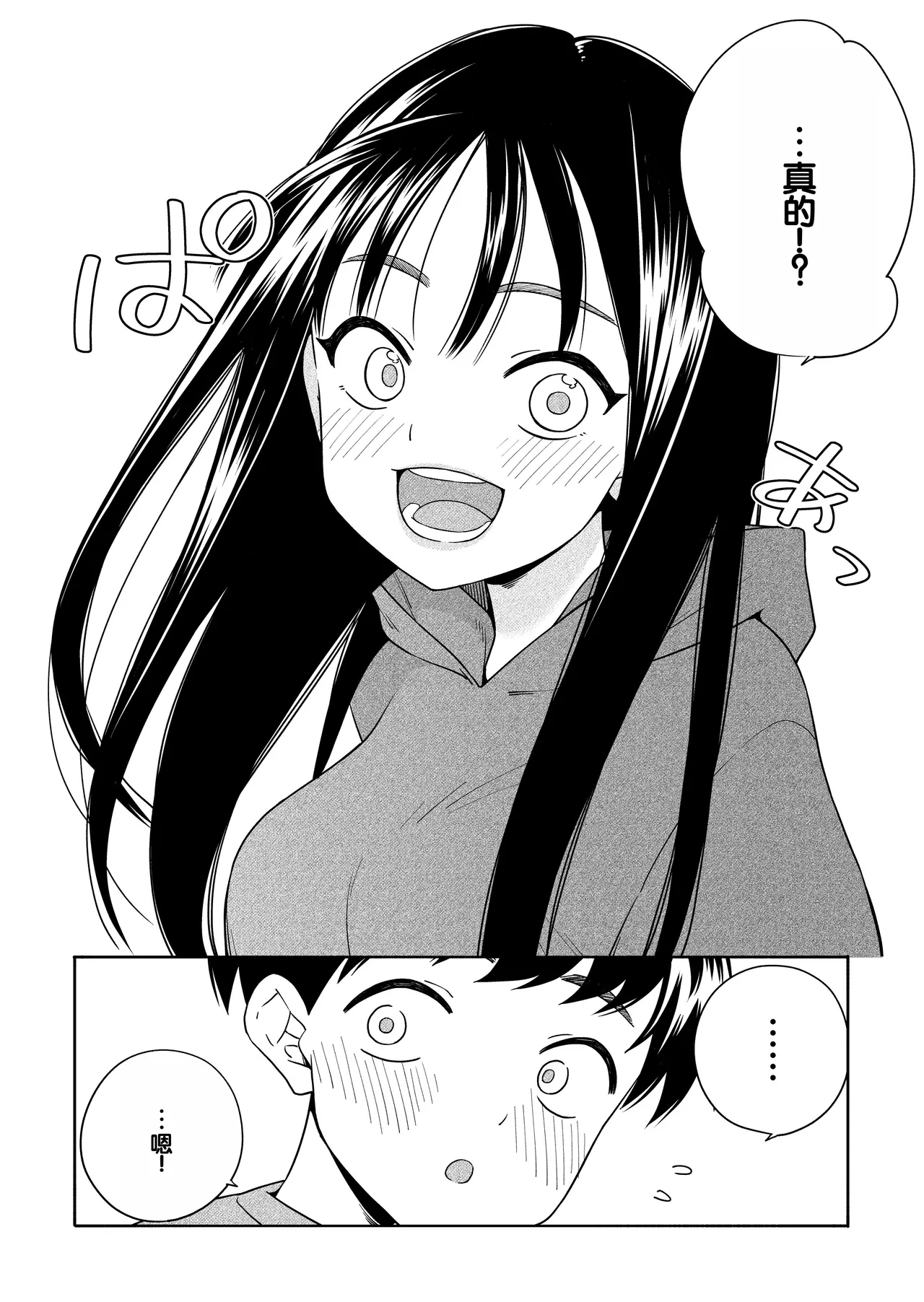 Yonayona Futari wa Warui koto page 43 original parody - sole female sole male hentai manga - read online free