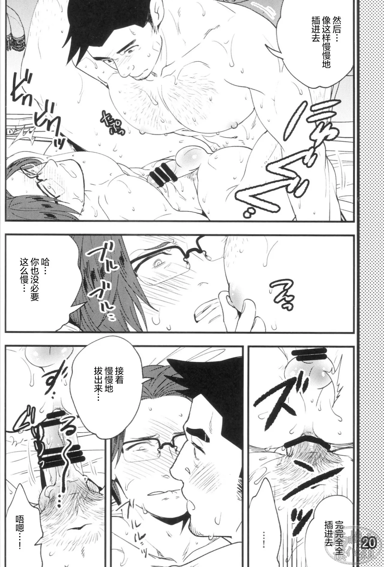 GAME BOOK | GAME BOOK page 22 featuring miles edgeworth ace attorney parody - scanmark males only hentai manga - read online free