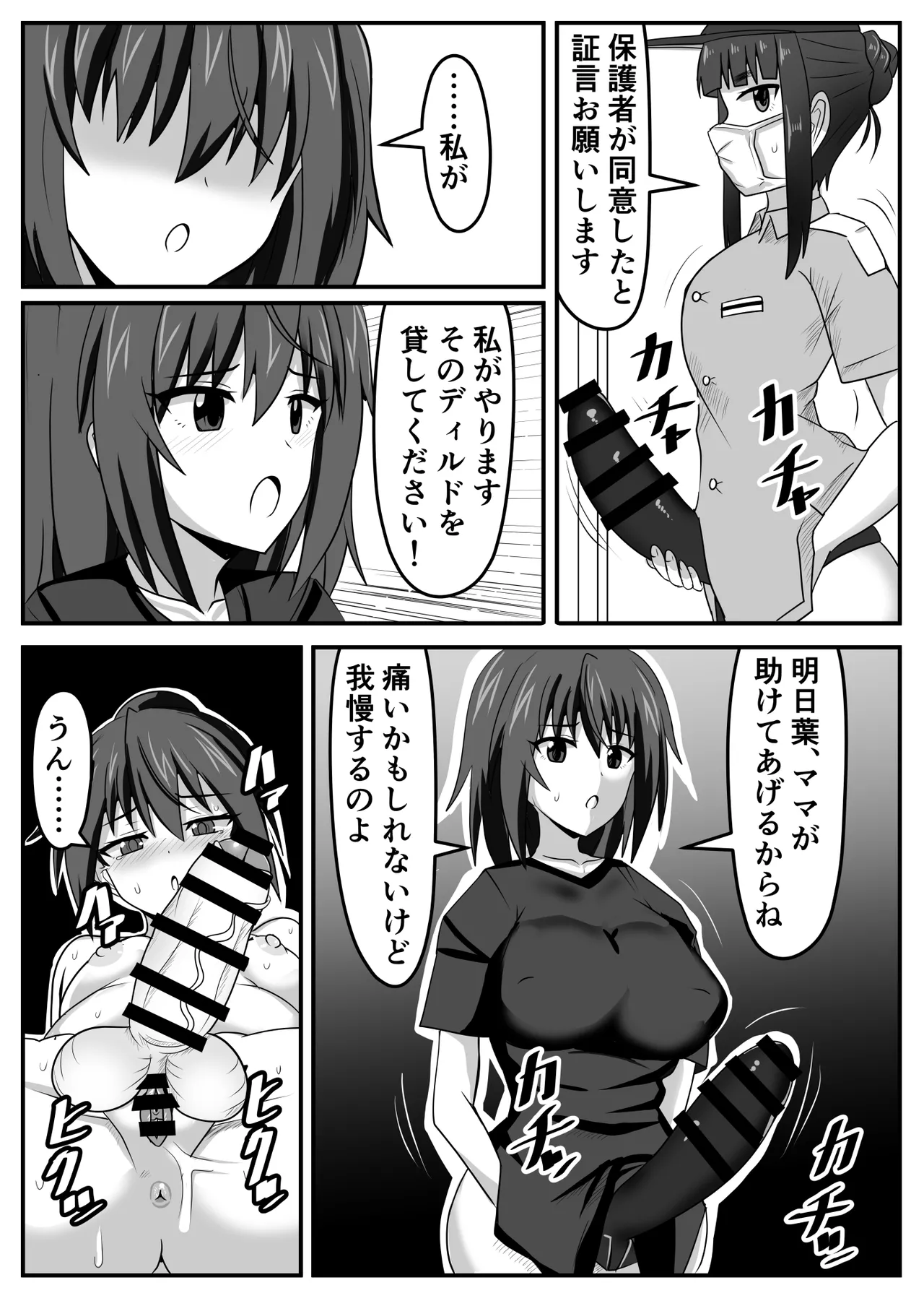 Seitsuu Futanari-chan wa Mama de Doutei o Soushitsu suru page 17 original parody - nakadashi paizuri hentai manga - read online free