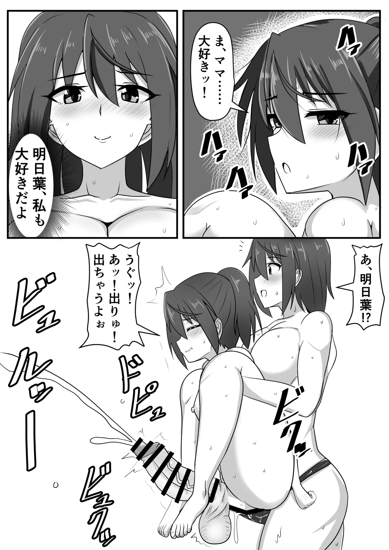 Seitsuu Futanari-chan wa Mama de Doutei o Soushitsu suru page 21 original parody - nakadashi paizuri hentai manga - read online free