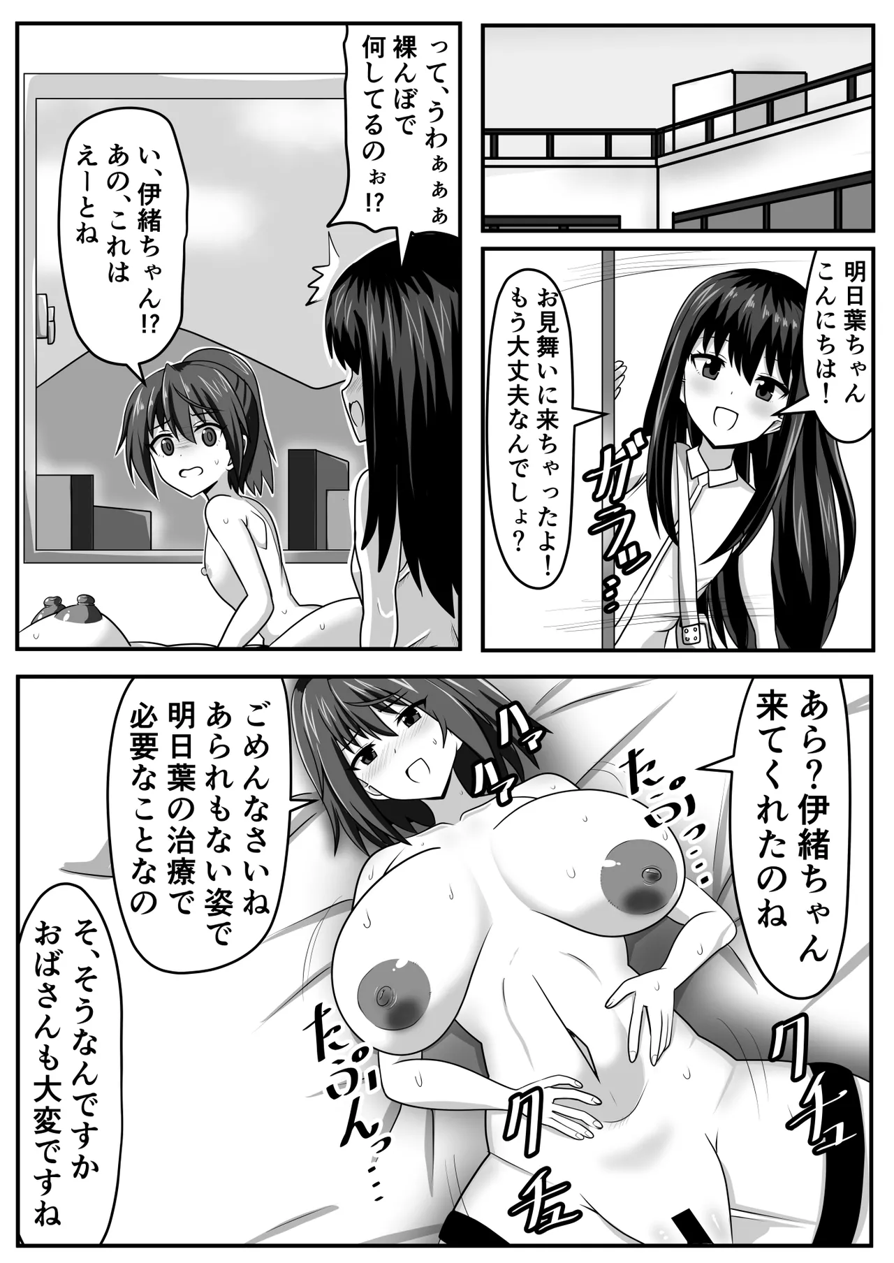 Seitsuu Futanari-chan wa Mama de Doutei o Soushitsu suru page 31 original parody - nakadashi paizuri hentai manga - read online free