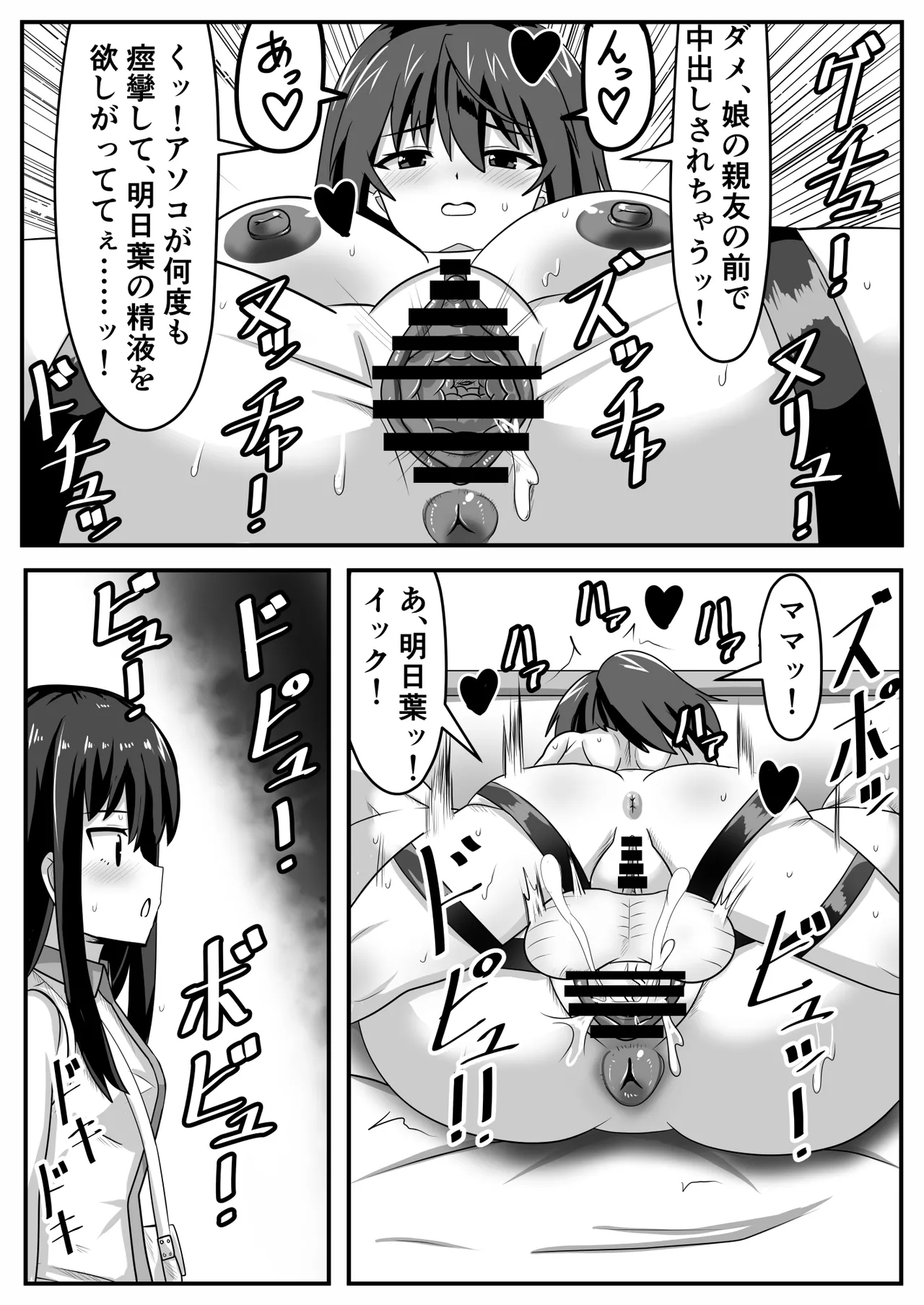 Seitsuu Futanari-chan wa Mama de Doutei o Soushitsu suru page 33 original parody - nakadashi paizuri hentai manga - read online free