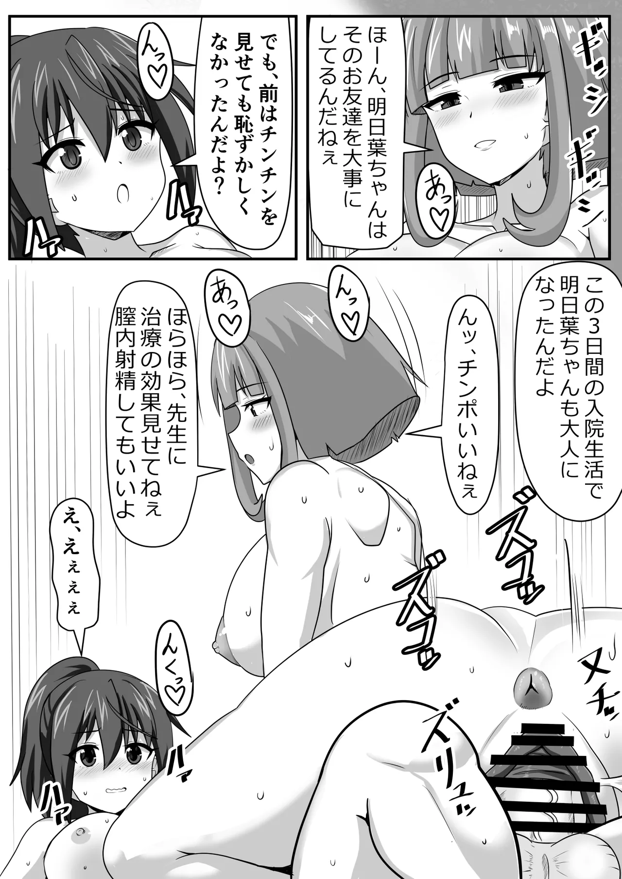 Seitsuu Futanari-chan wa Mama de Doutei o Soushitsu suru page 36 original parody - nakadashi paizuri hentai manga - read online free