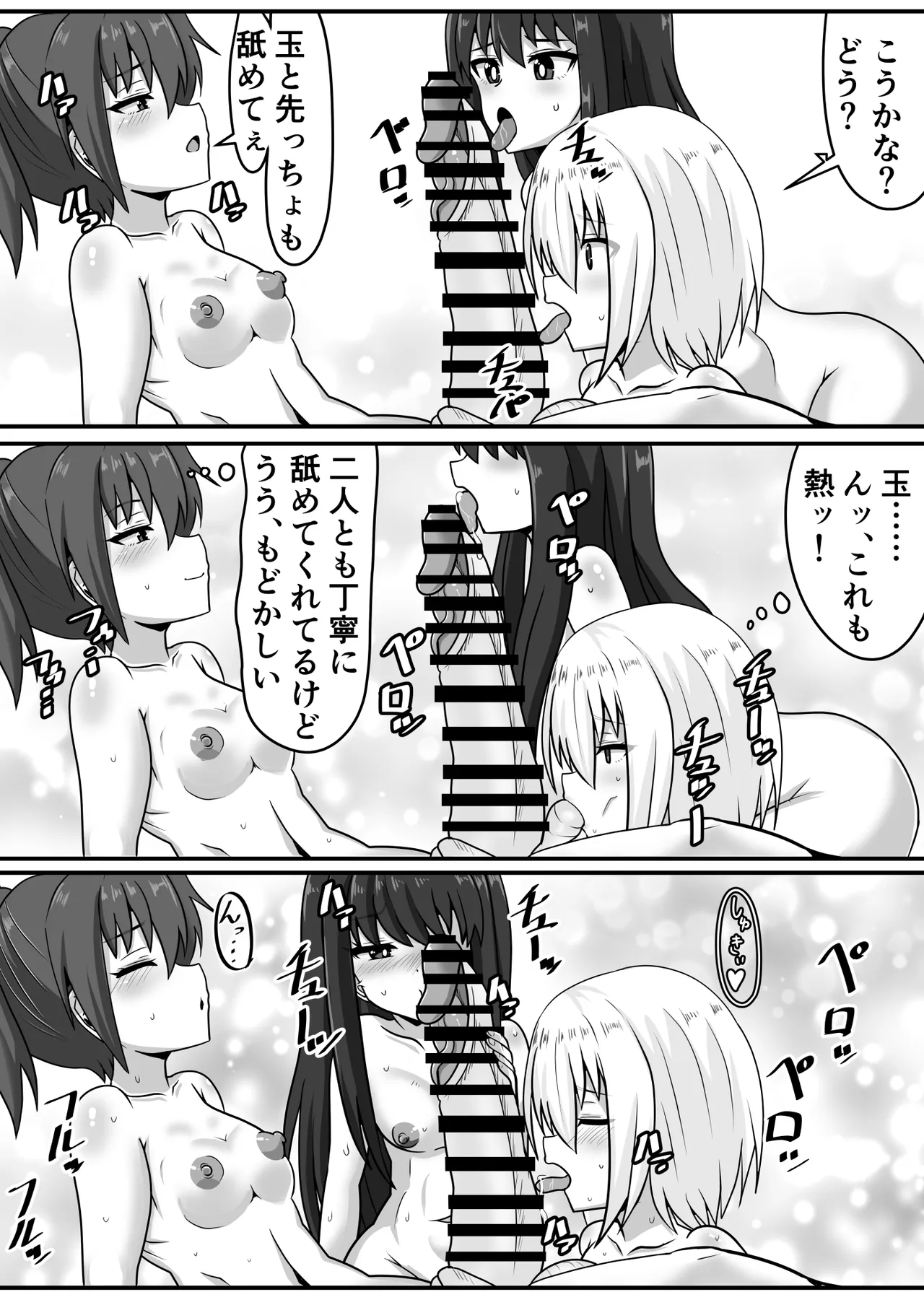 Page 22 of Zetsurin Futanari-chan wa Tomodachi de Seiyoku o Kaishou suru