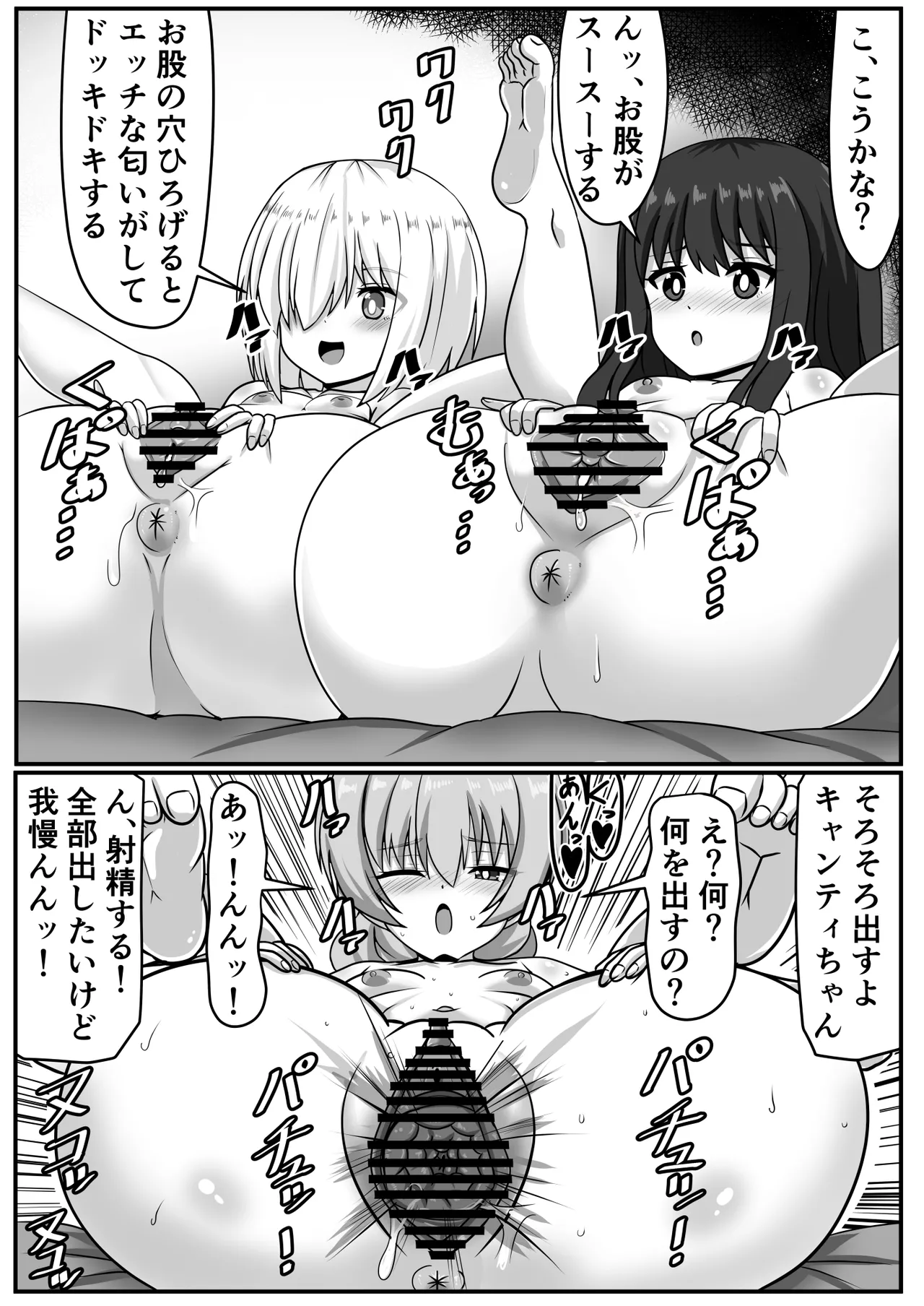 Zetsurin Futanari-chan wa Tomodachi de Seiyoku o Kaishou suru - Page 41