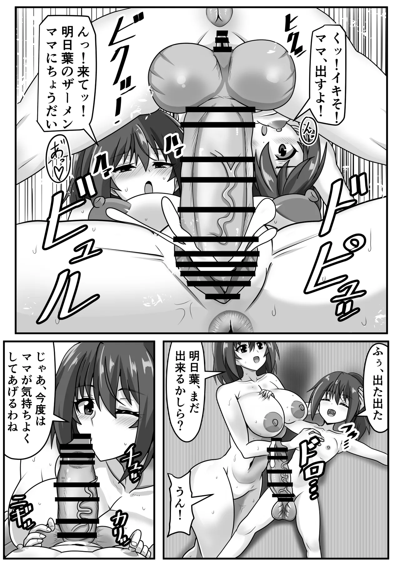 Kyokon Futanari-chan wa Mama & Sobo to NamaHame o suru page 10 original parody - nakadashi big penis hentai manga - read online free