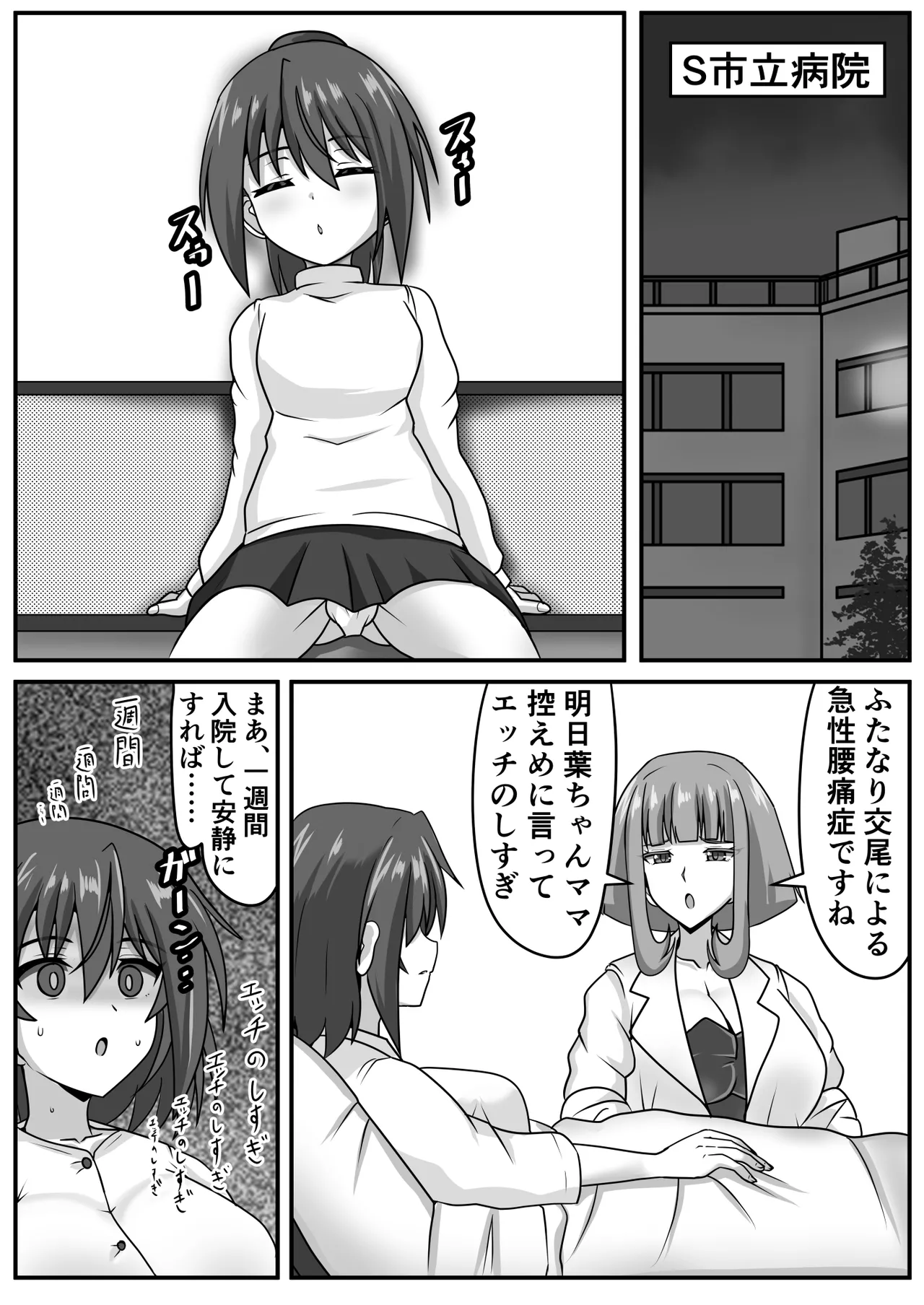 Kyokon Futanari-chan wa Mama & Sobo to NamaHame o suru page 14 original parody - nakadashi big penis hentai manga - read online free