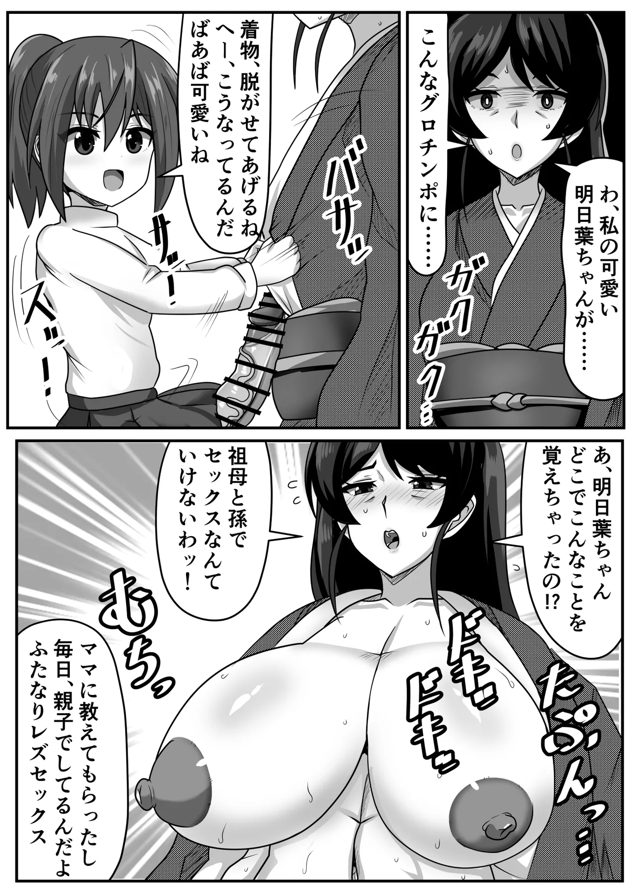 Kyokon Futanari-chan wa Mama & Sobo to NamaHame o suru page 20 original parody - nakadashi big penis hentai manga - read online free