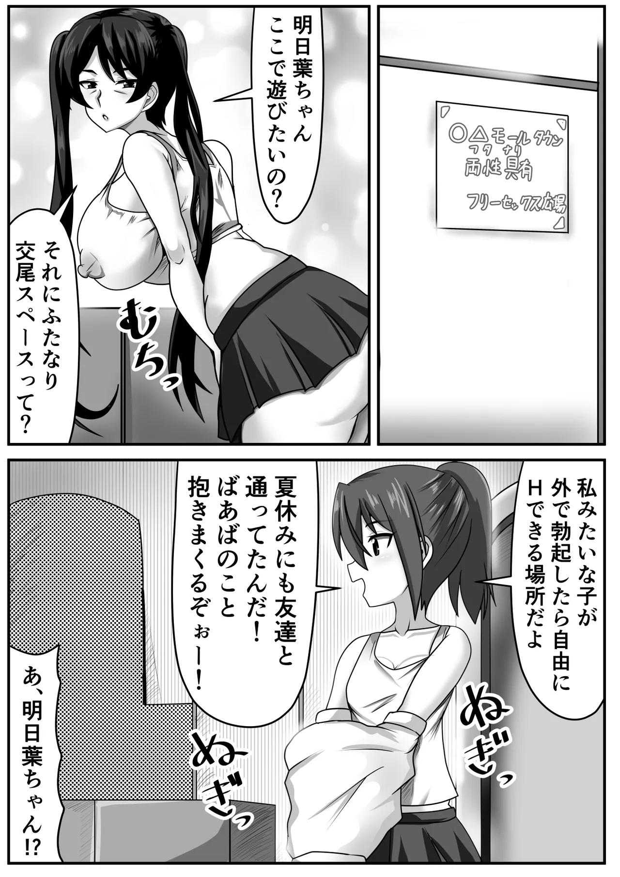 Kyokon Futanari-chan wa Mama & Sobo to NamaHame o suru page 28 original parody - nakadashi big penis hentai manga - read online free