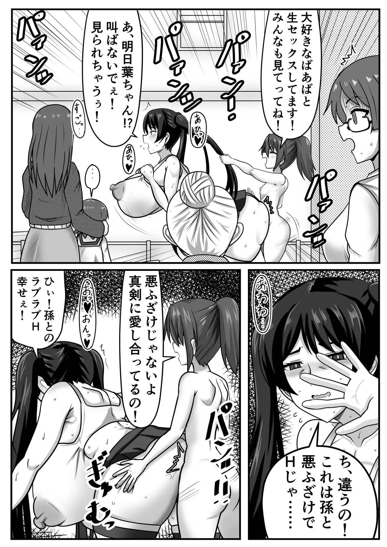Kyokon Futanari-chan wa Mama & Sobo to NamaHame o suru page 31 original parody - nakadashi big penis hentai manga - read online free