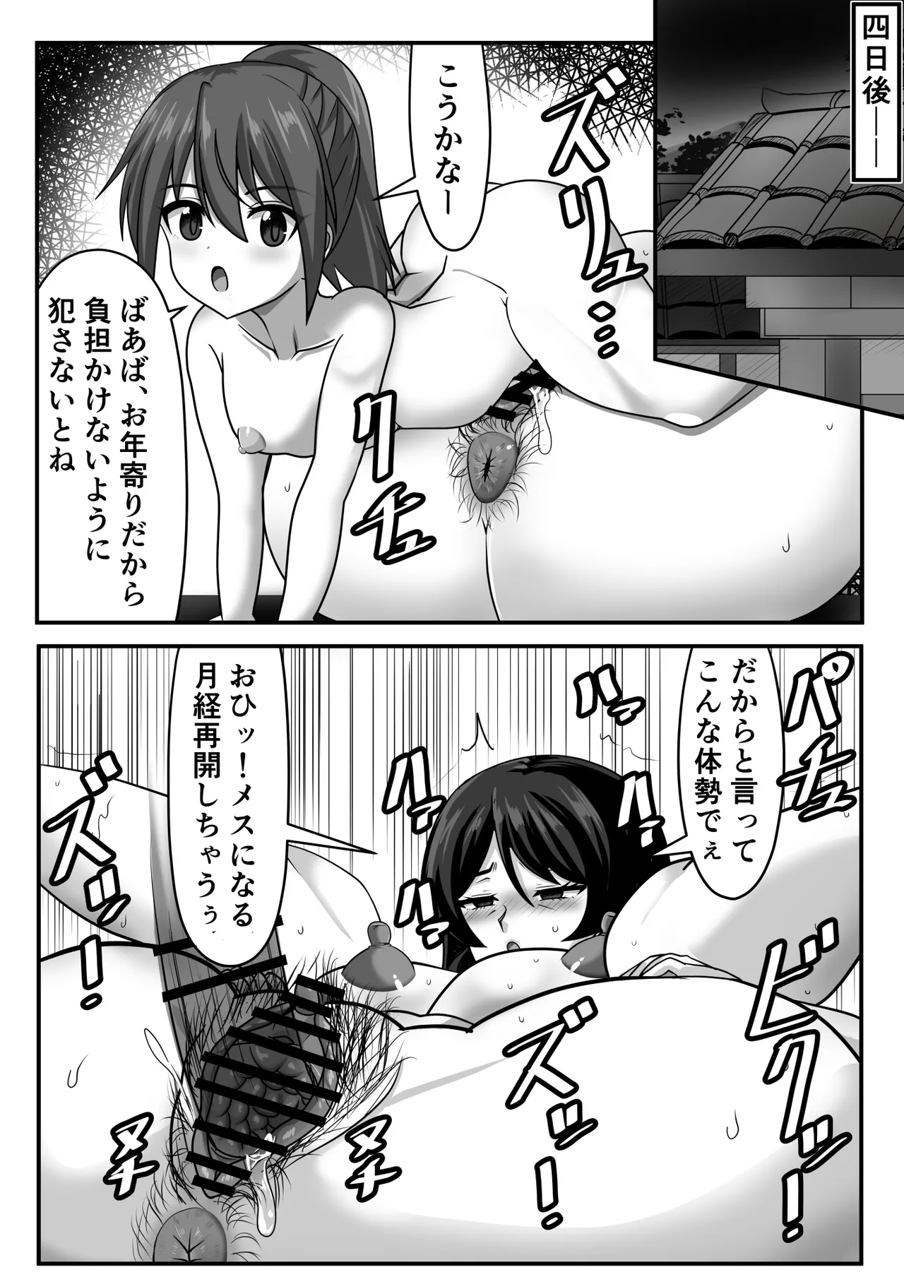 Kyokon Futanari-chan wa Mama & Sobo to NamaHame o suru page 33 original parody - nakadashi big penis hentai manga - read online free