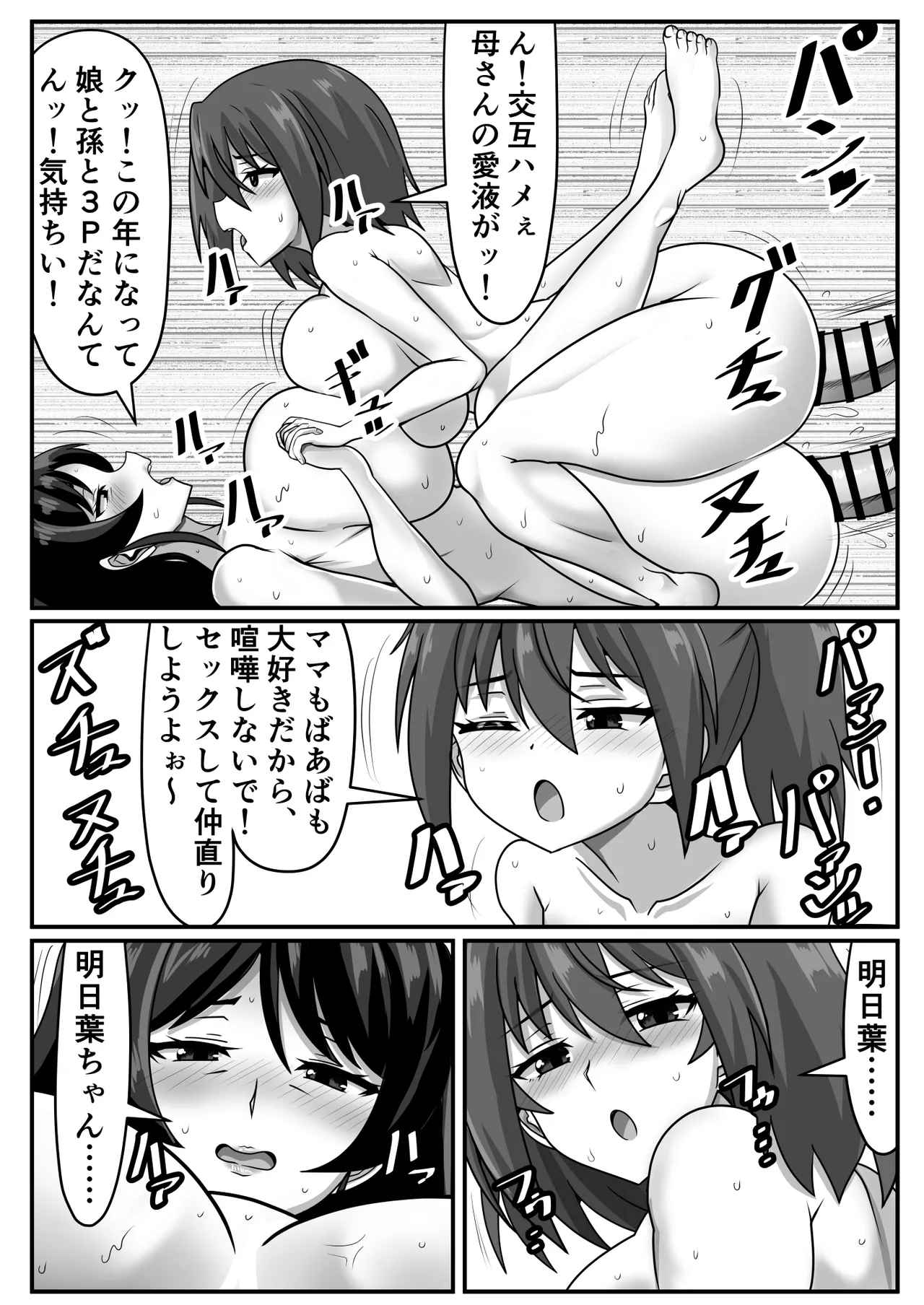 Kyokon Futanari-chan wa Mama & Sobo to NamaHame o suru page 38 original parody - nakadashi big penis hentai manga - read online free