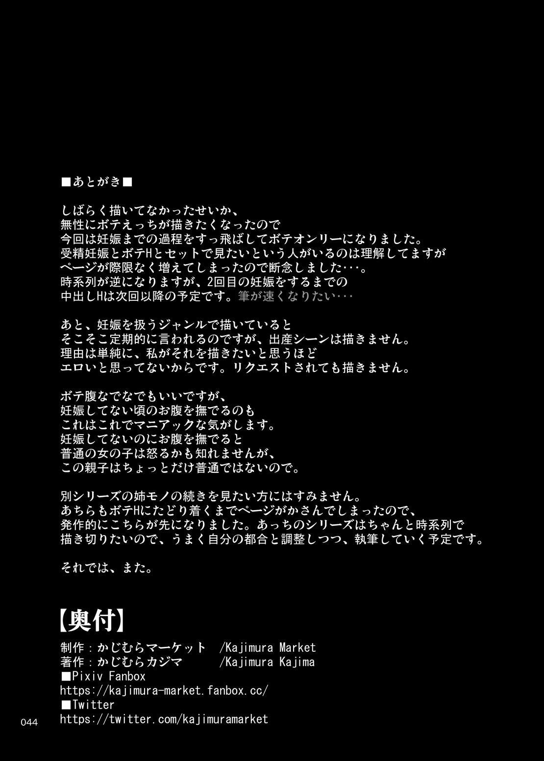 More Creampies! Papachin Junkie ~ 2nd Pregnancy Belly Massage page 43 original parody - pregnant nakadashi hentai manga - read online free