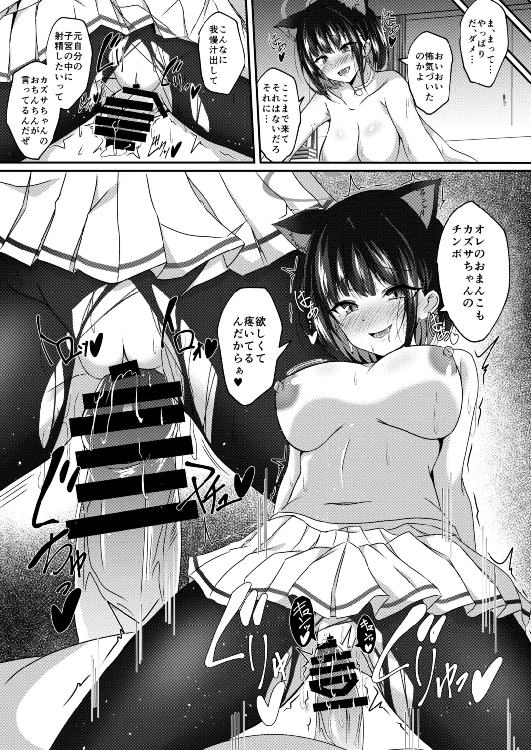 Blue TS Archive page 18 blue archive parody - maid squirting hentai manga - read online free