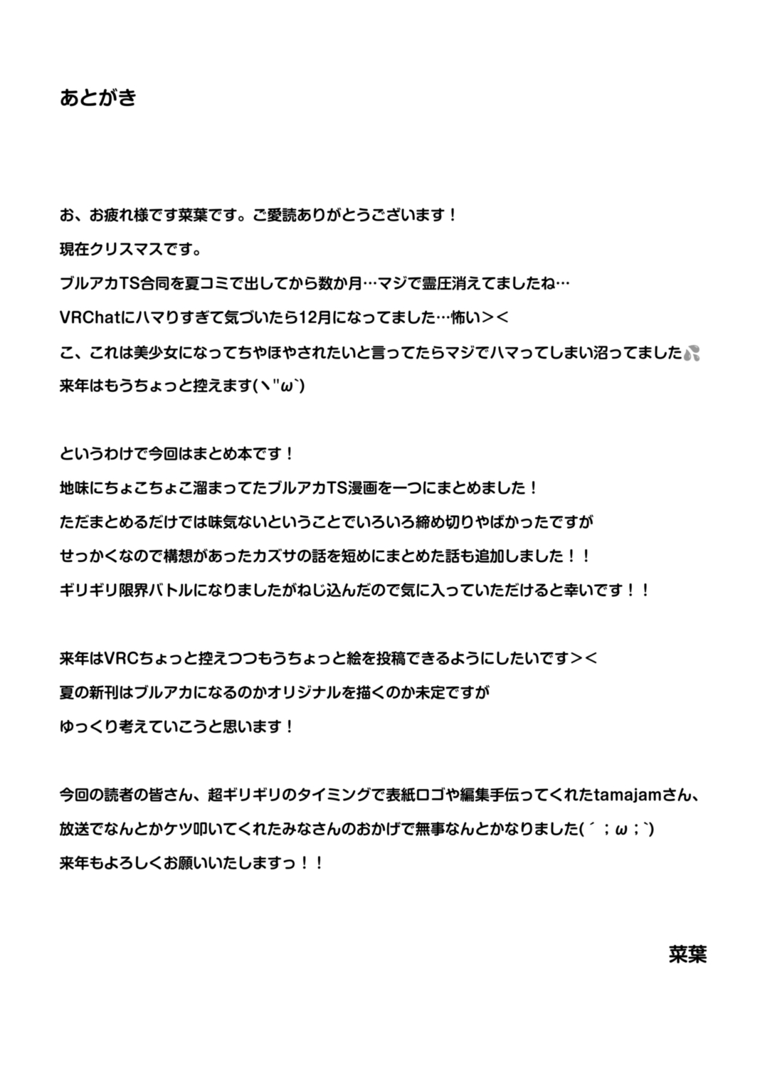 Blue TS Archive page 22 blue archive parody - maid squirting hentai manga - read online free