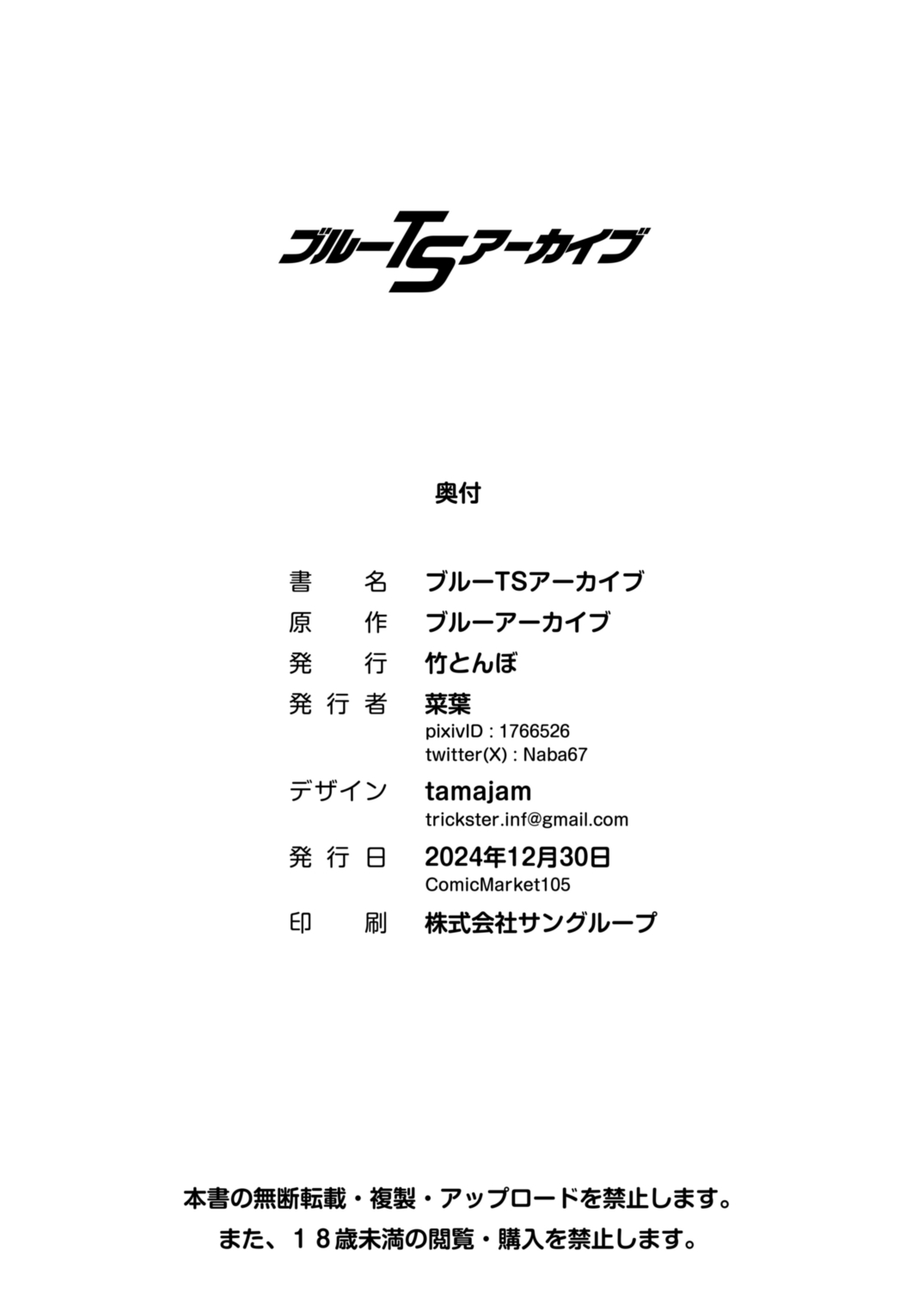 Blue TS Archive - Page 23