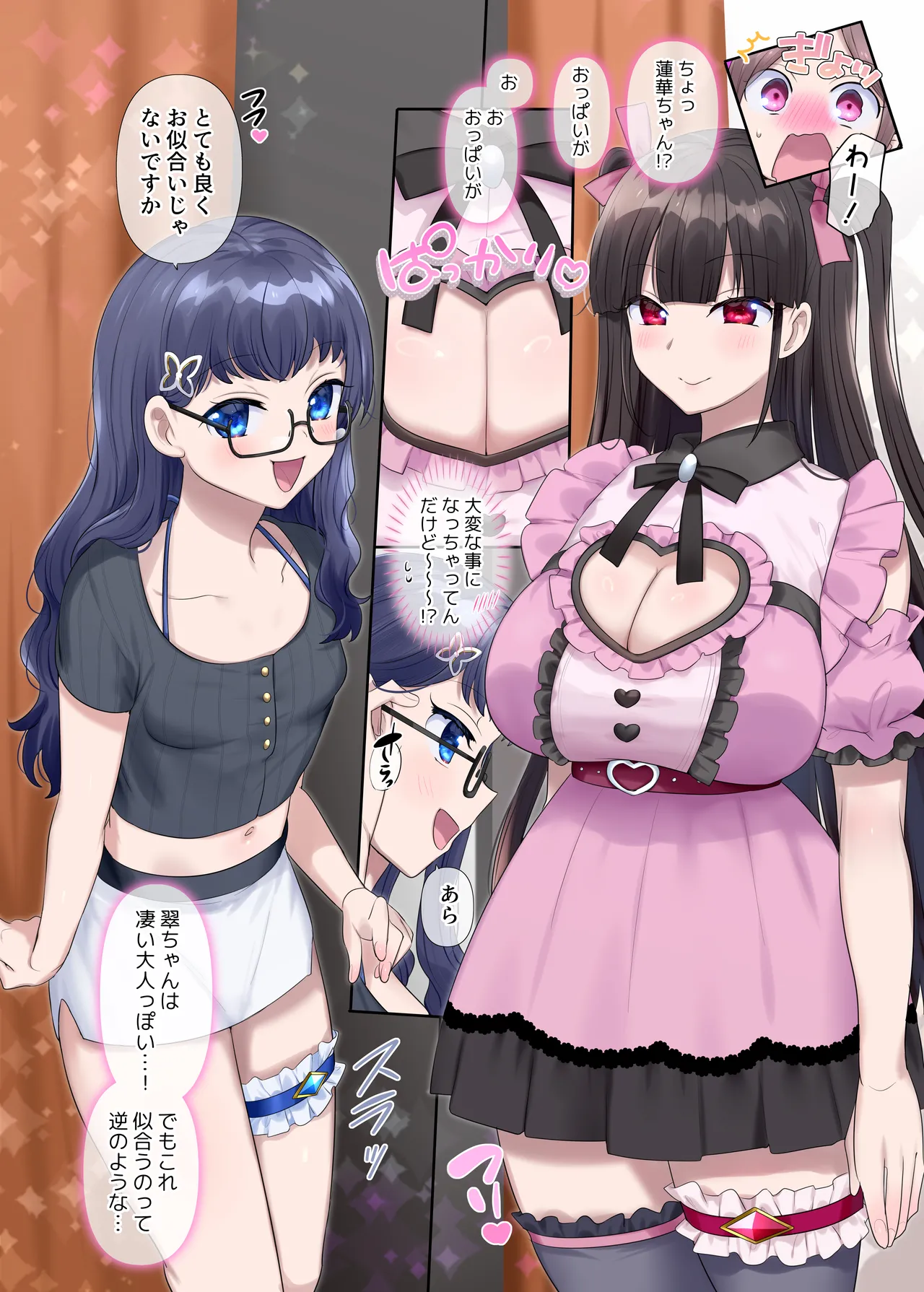 夢幻聖姫エクスファントムseason3〜全てを奪われる希望の魔法少女〜 前編 page 15 original parody - full color yuri hentai manga - read online free