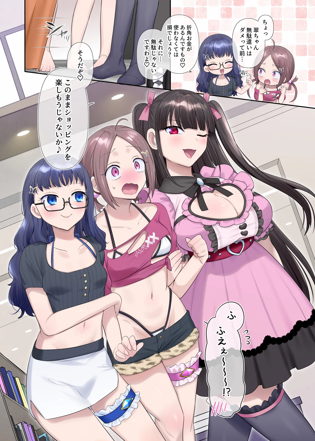 夢幻聖姫エクスファントムseason3〜全てを奪われる希望の魔法少女〜 前編 page 18 original parody - full color yuri hentai manga - read online free