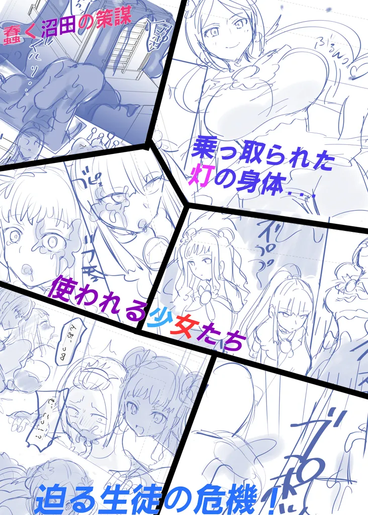 夢幻聖姫エクスファントムseason3〜全てを奪われる希望の魔法少女〜 前編 page 46 original parody - full color yuri hentai manga - read online free