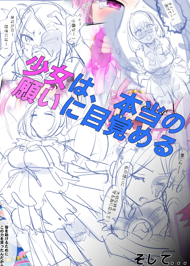 夢幻聖姫エクスファントムseason3〜全てを奪われる希望の魔法少女〜 前編 page 47 original parody - full color yuri hentai manga - read online free