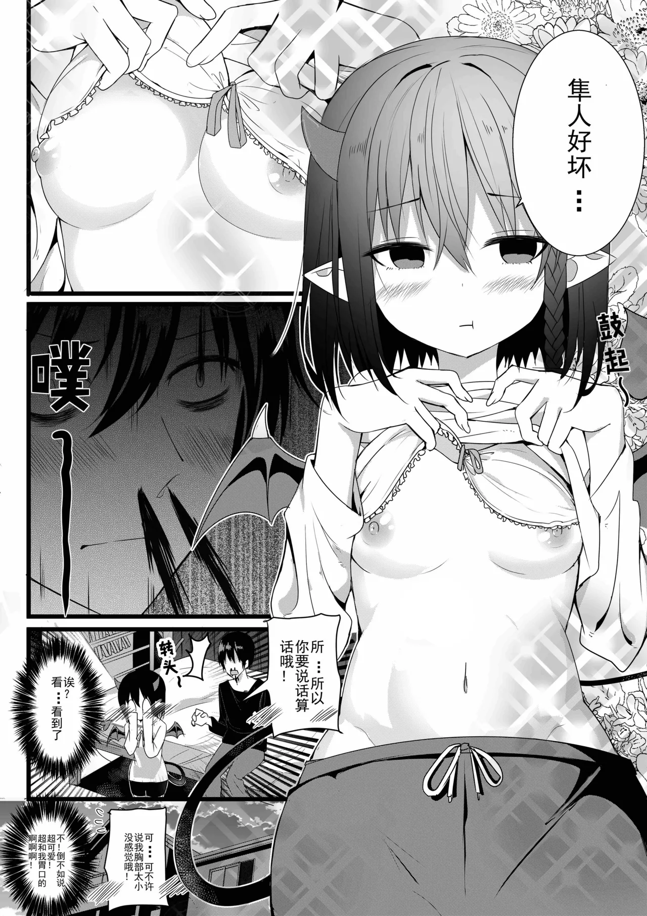 卷哈 page 26 - orc compilation hentai manga - read online free