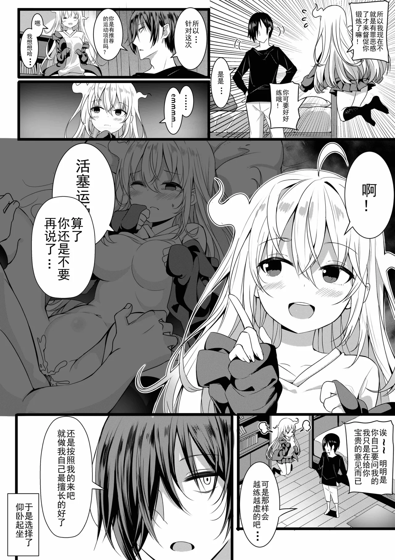 卷哈 page 30 - orc compilation hentai manga - read online free
