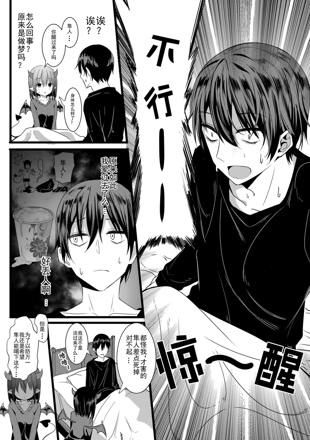 卷哈 - Page 34
