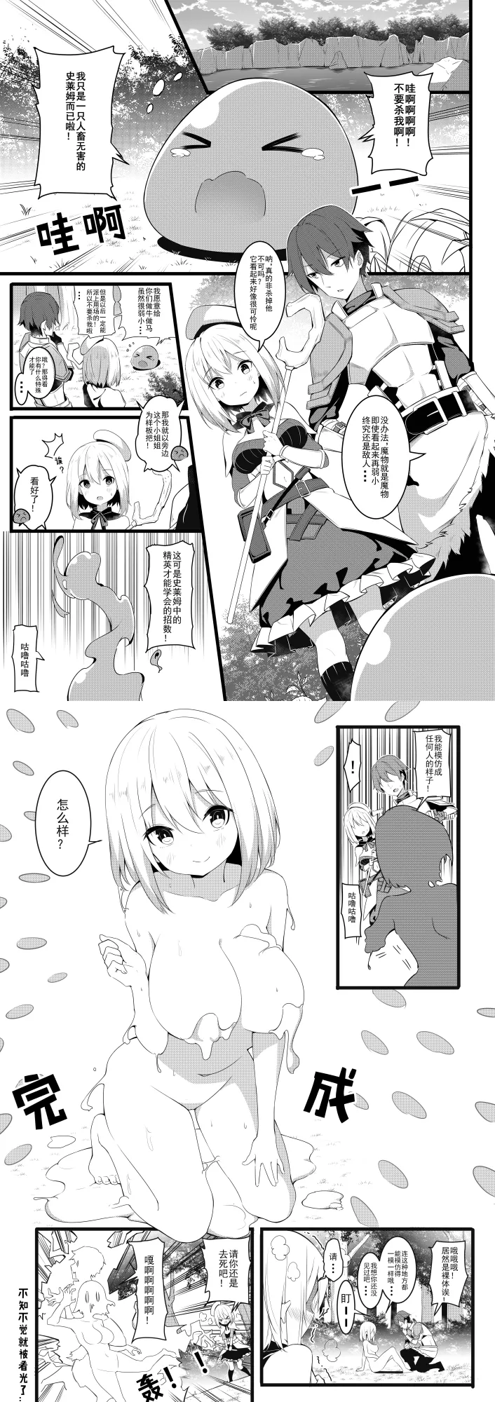 卷哈 page 42 - orc compilation hentai manga - read online free