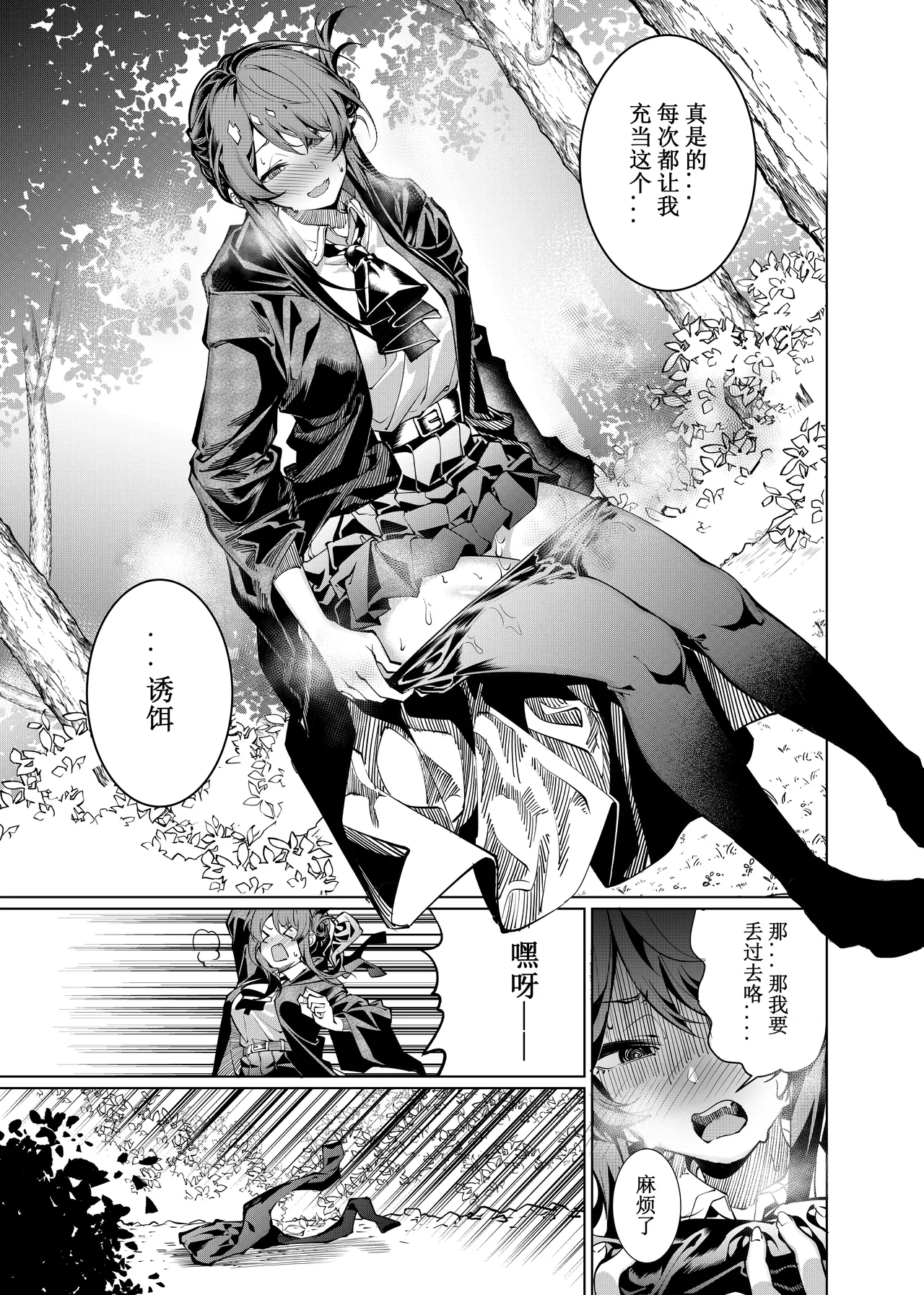 卷哈 page 44 - orc compilation hentai manga - read online free