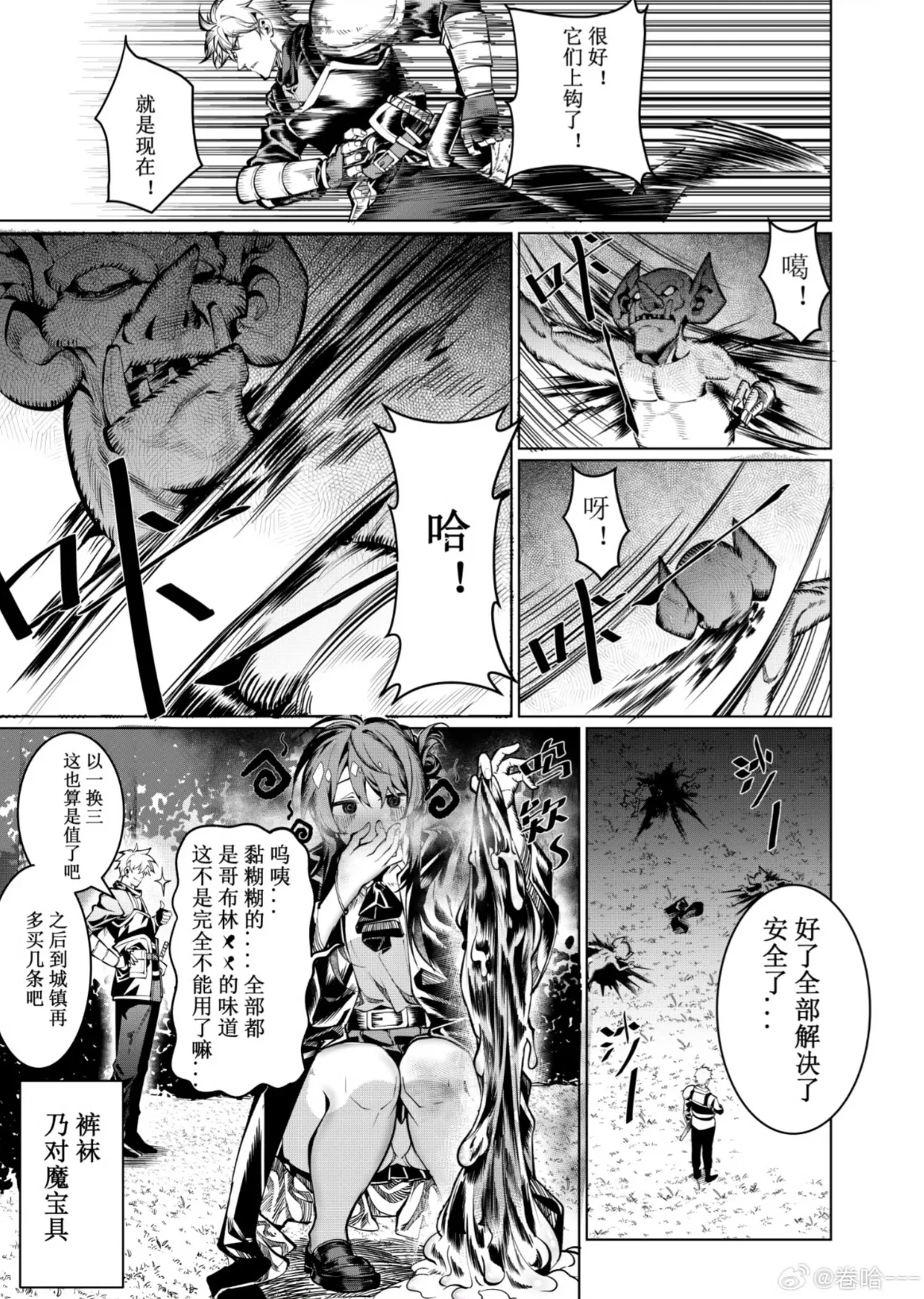卷哈 - Page 46