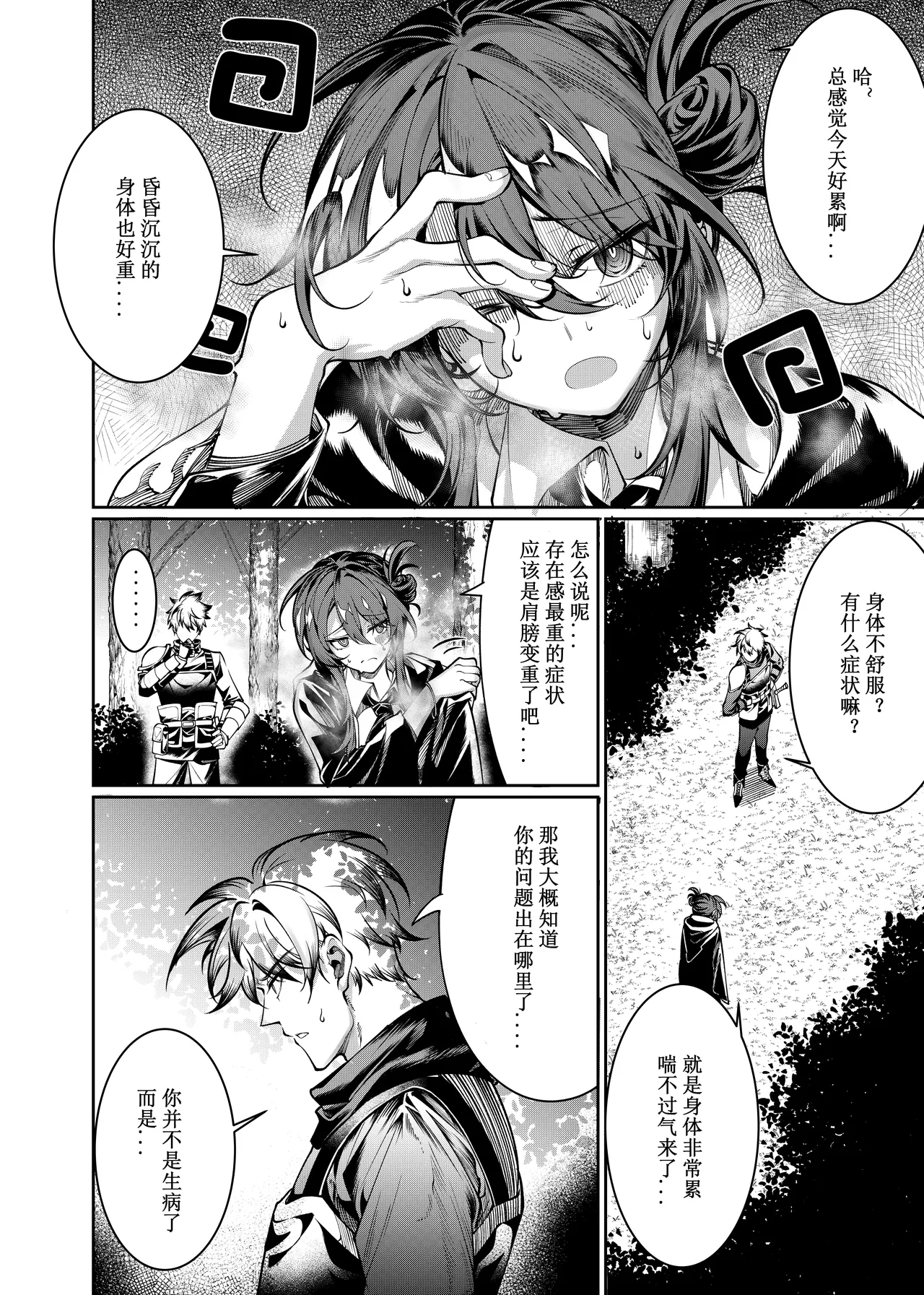 卷哈 - Page 47
