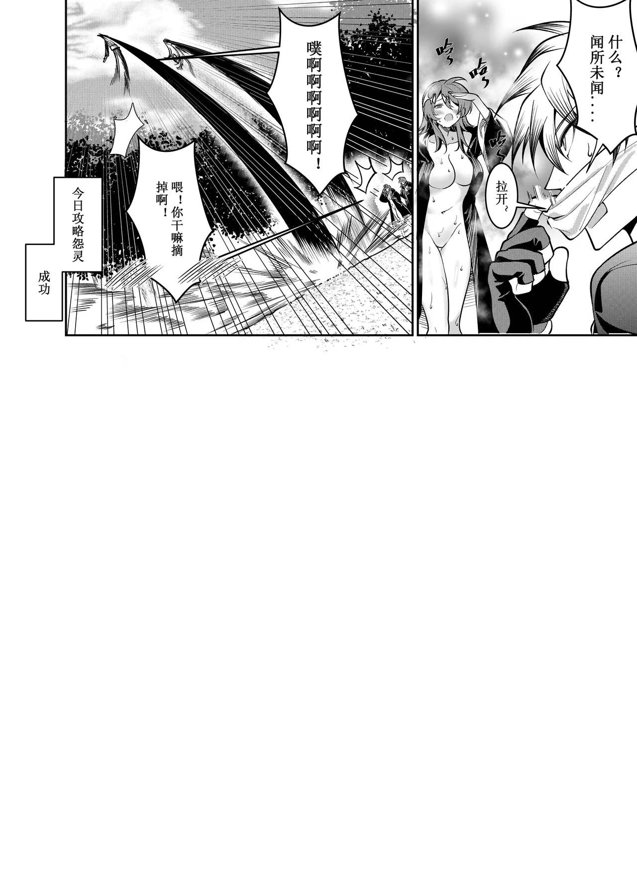 卷哈 page 54 - orc compilation hentai manga - read online free