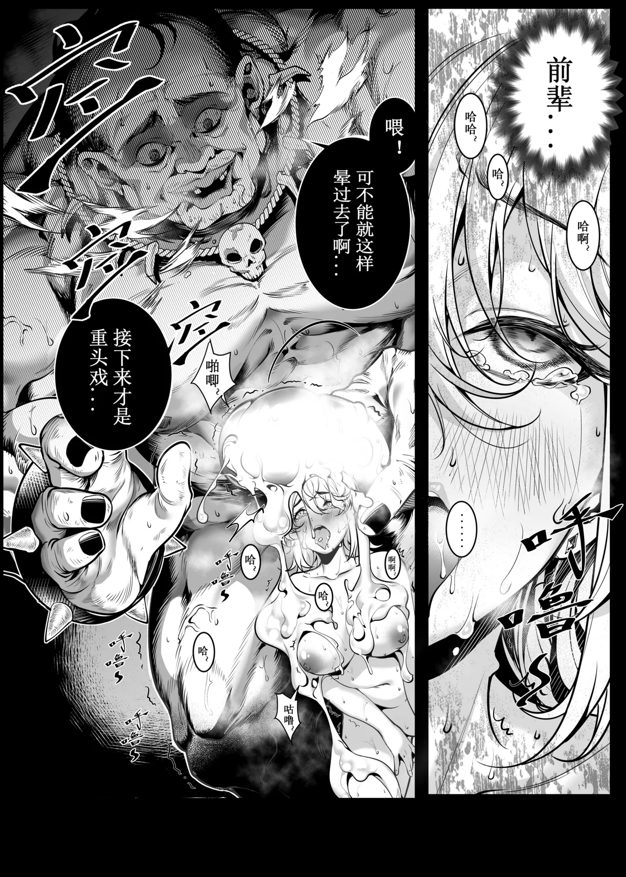 卷哈 page 64 - orc compilation hentai manga - read online free