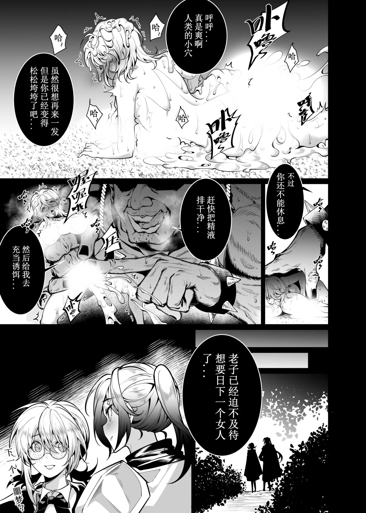 卷哈 - Page 69