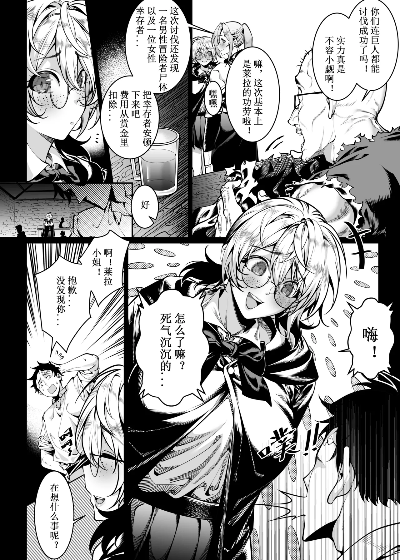 卷哈 - Page 71