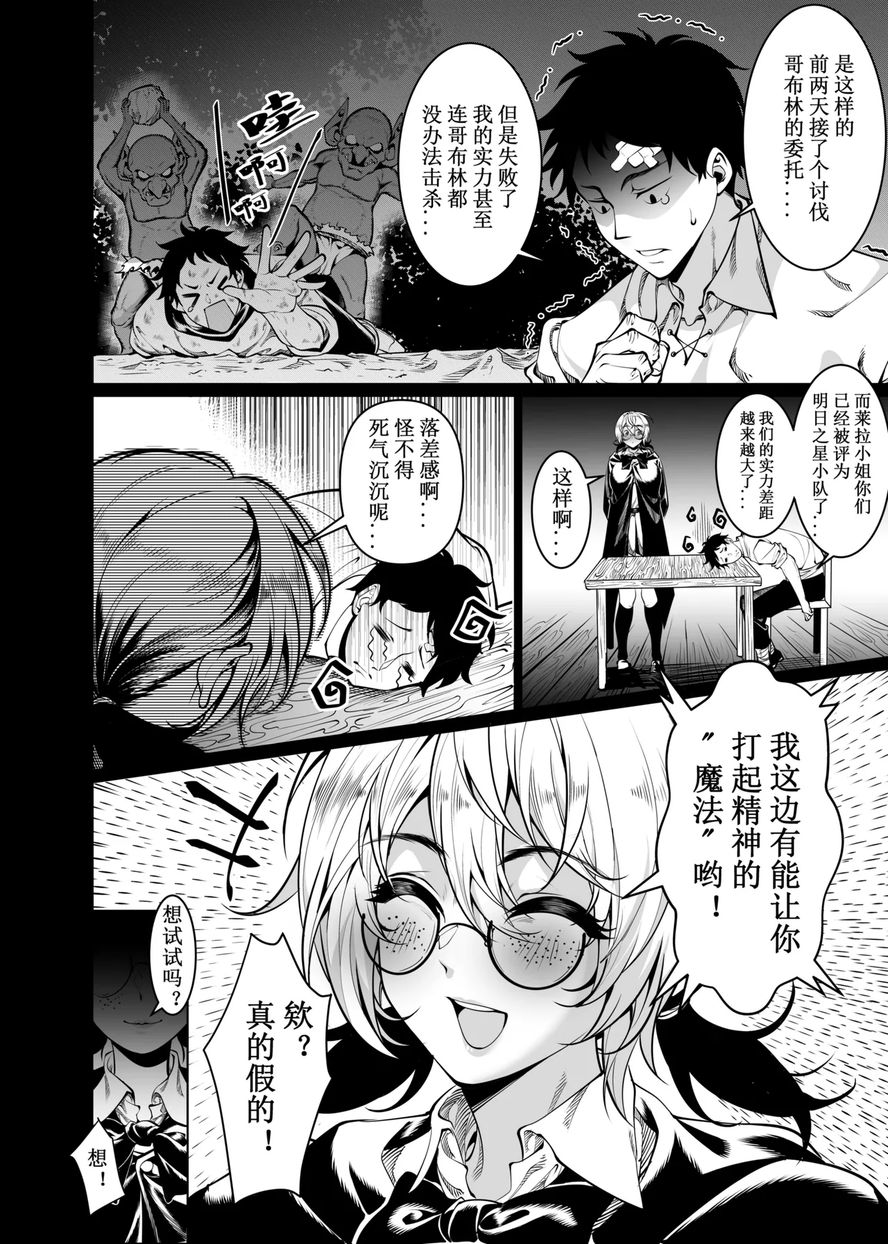 卷哈 - Page 72