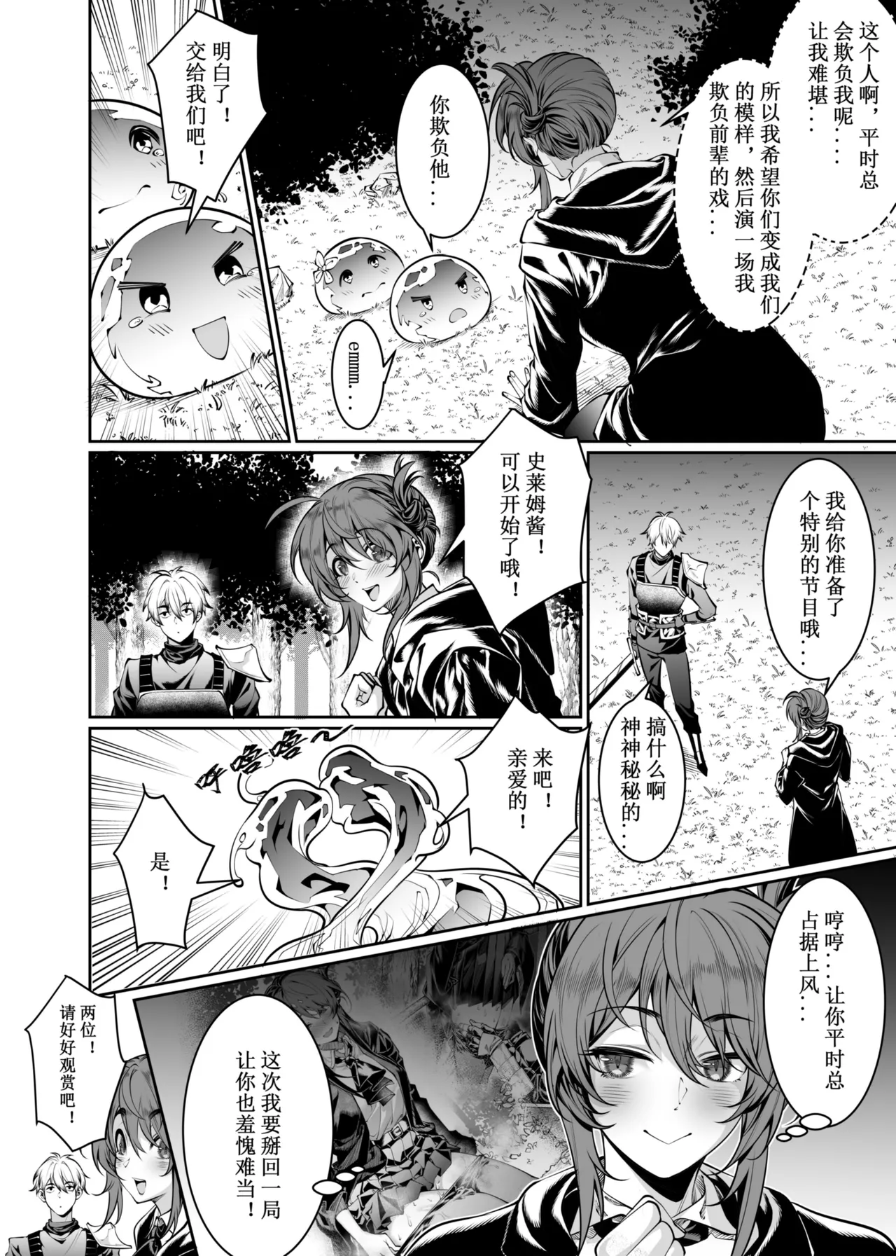 卷哈 page 78 - orc compilation hentai manga - read online free