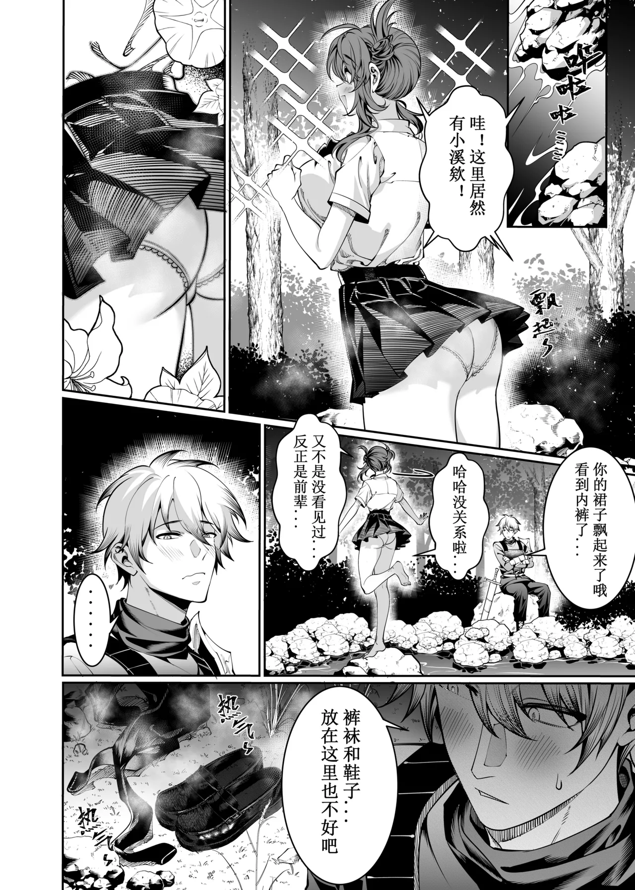 卷哈 page 80 - orc compilation hentai manga - read online free