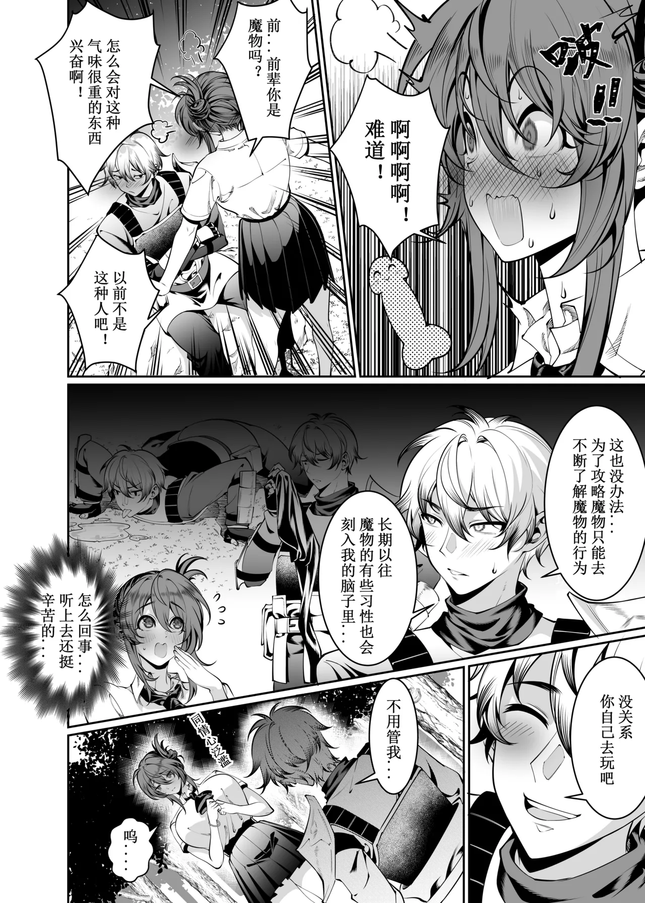 卷哈 page 82 - orc compilation hentai manga - read online free