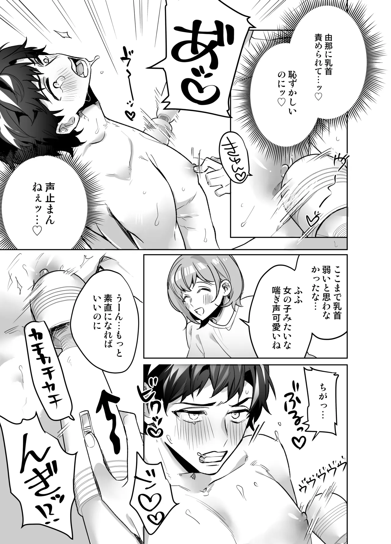 Ijiwaru Kareshi no Shikaeshi Ecchi page 15 original parody - sole female sole male hentai manga - read online free