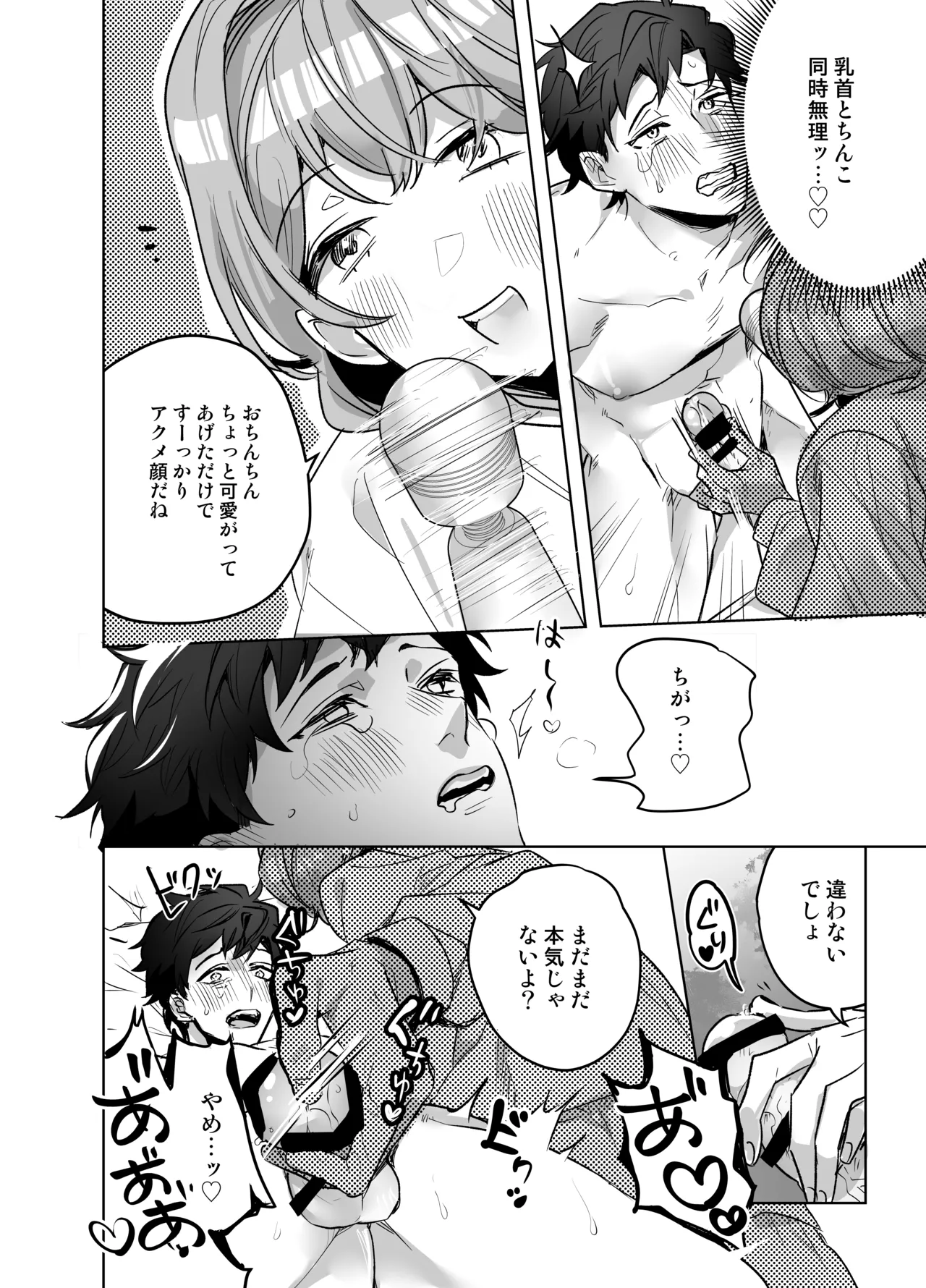 Ijiwaru Kareshi no Shikaeshi Ecchi page 18 original parody - handjob kissing hentai manga - read online free