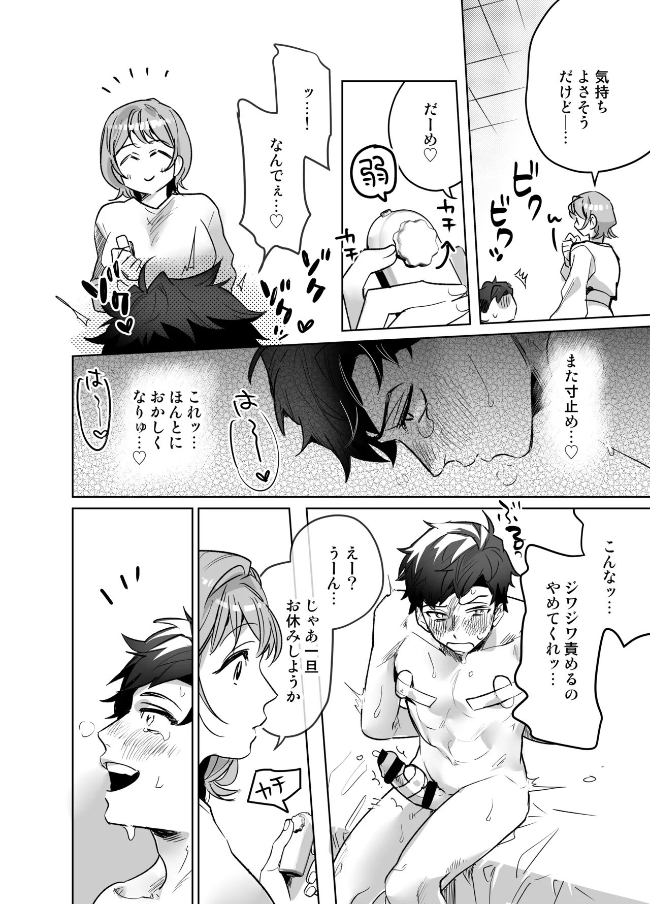 Ijiwaru Kareshi no Shikaeshi Ecchi - Page 34