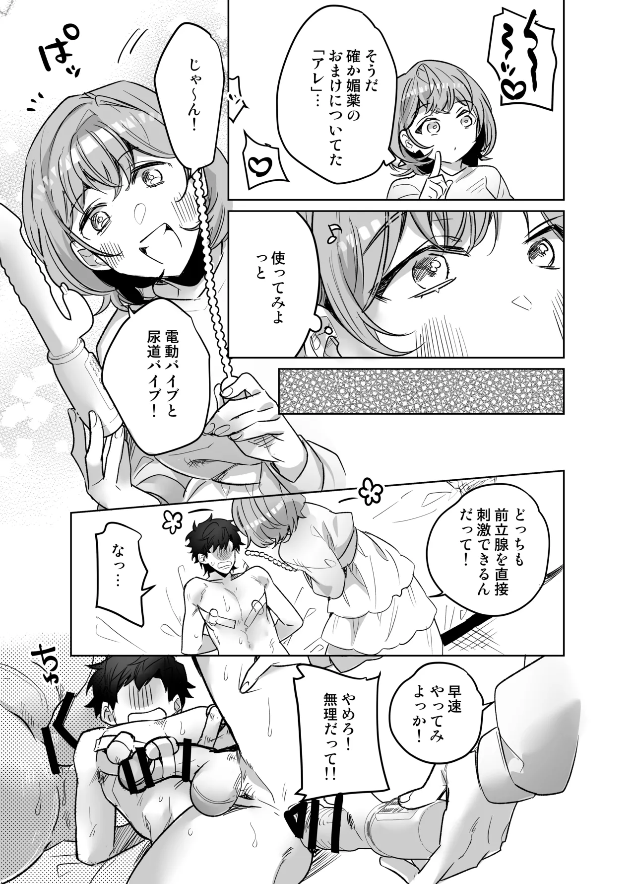 Ijiwaru Kareshi no Shikaeshi Ecchi page 37 original parody - sole female sole male hentai manga - read online free