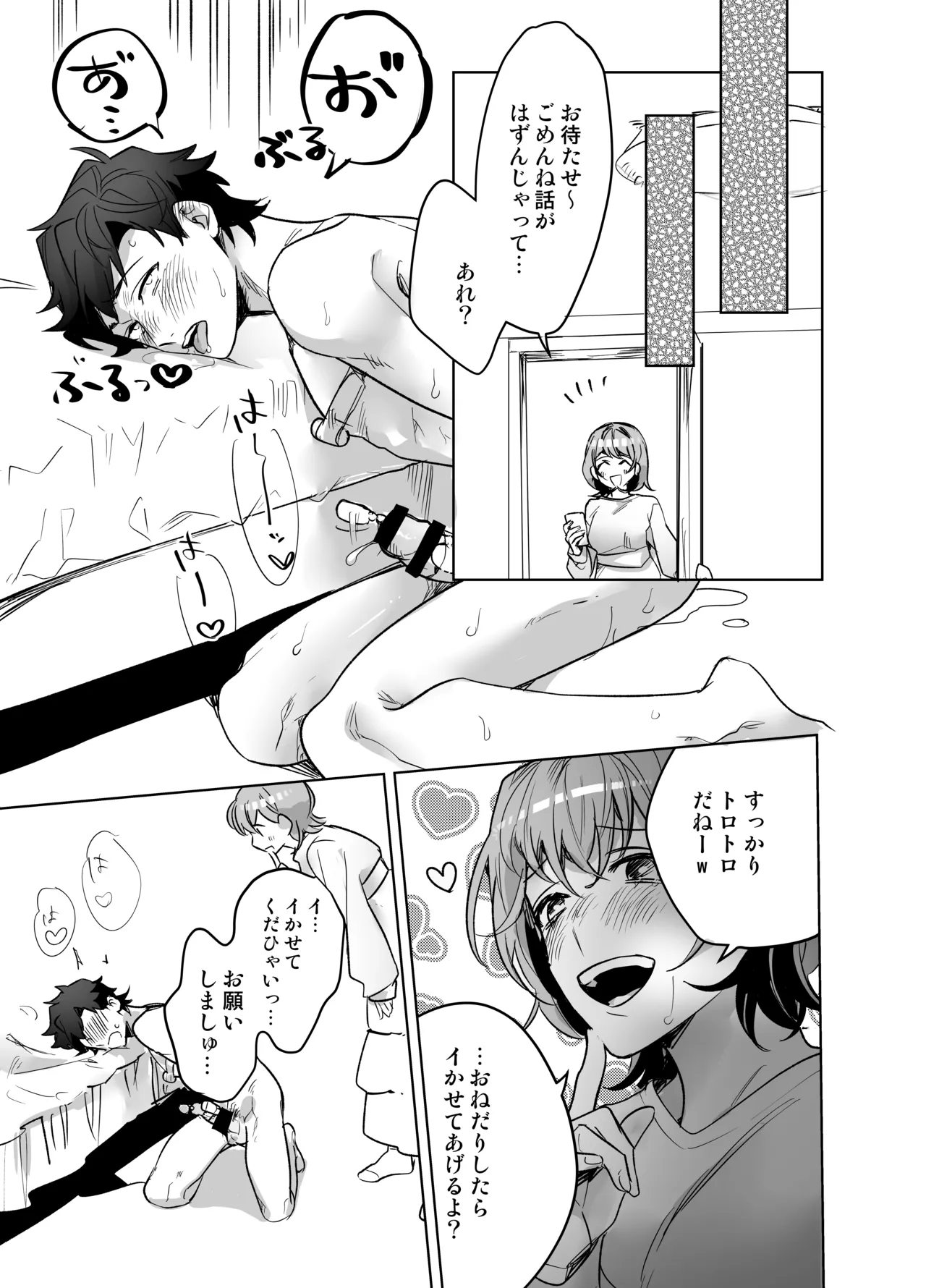 Ijiwaru Kareshi no Shikaeshi Ecchi page 45 original parody - sole female sole male hentai manga - read online free