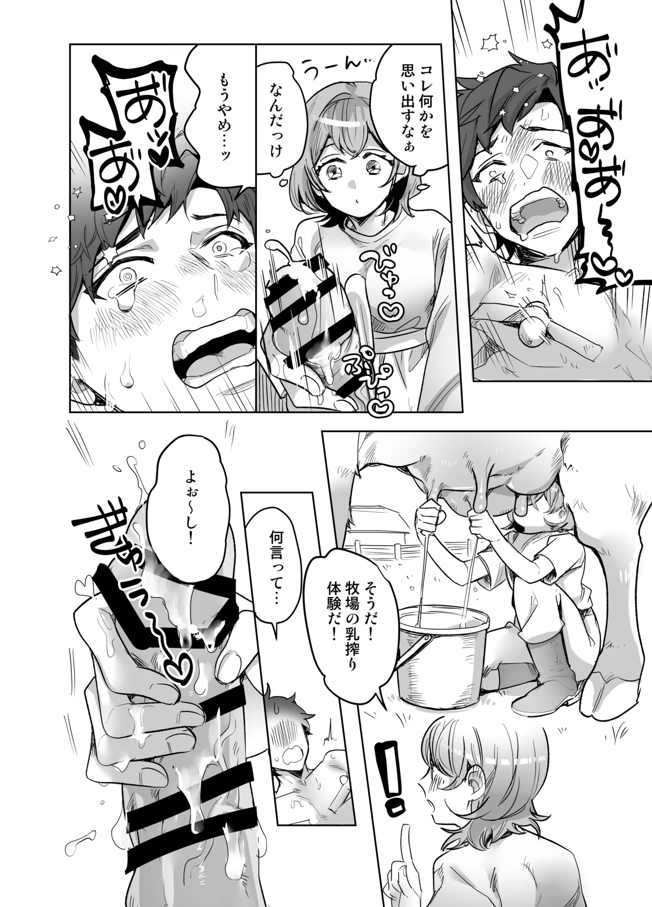Ijiwaru Kareshi no Shikaeshi Ecchi - Page 48